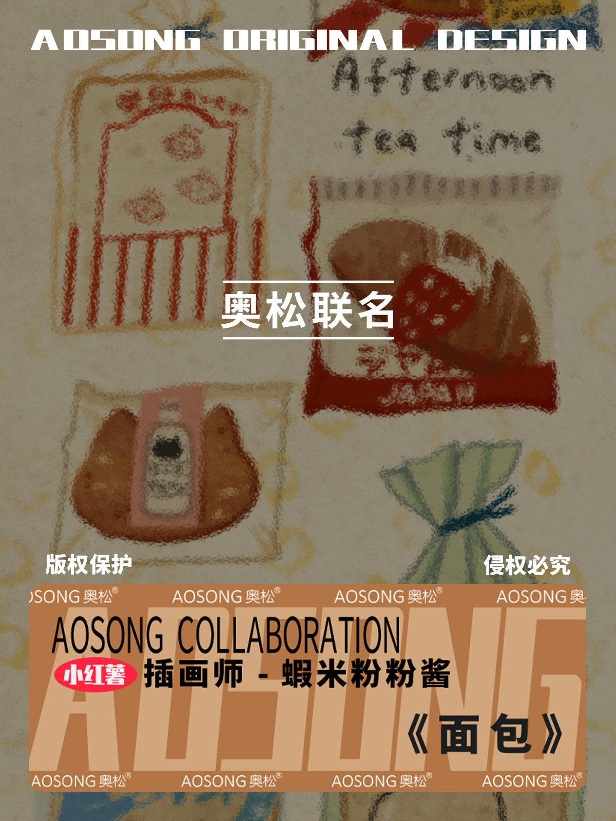 Bread Canvas Shoulder Bag