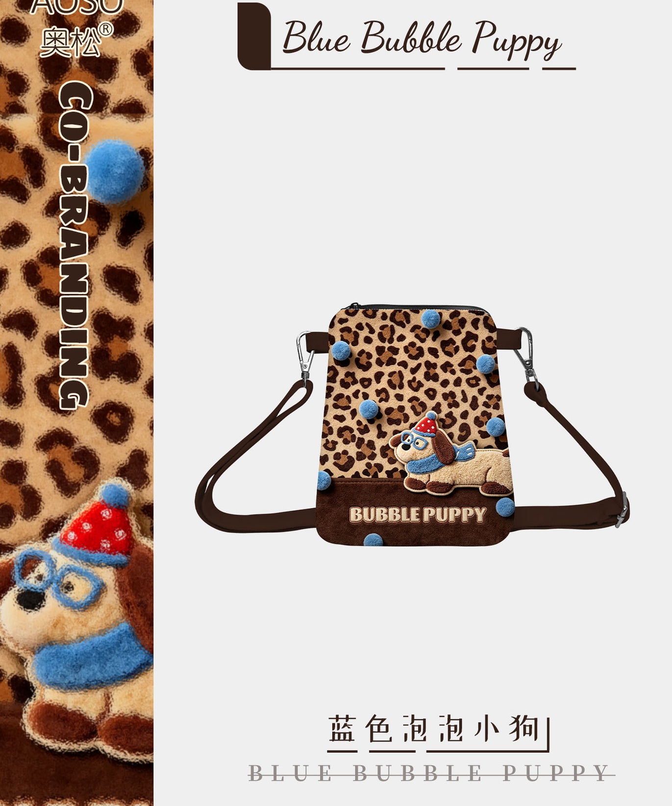 Bubble Puppy Canvas Phone Bag