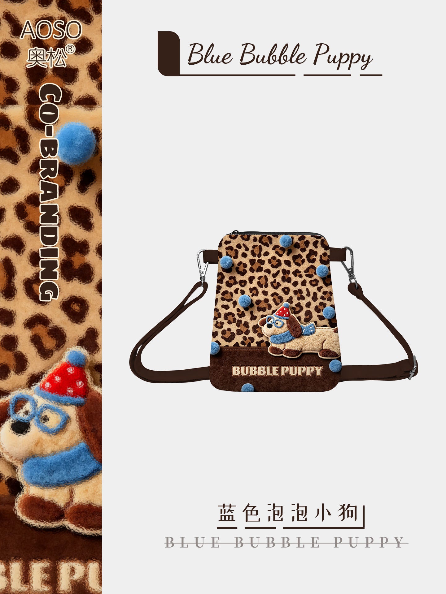 Bubble Puppy Canvas Phone Bag