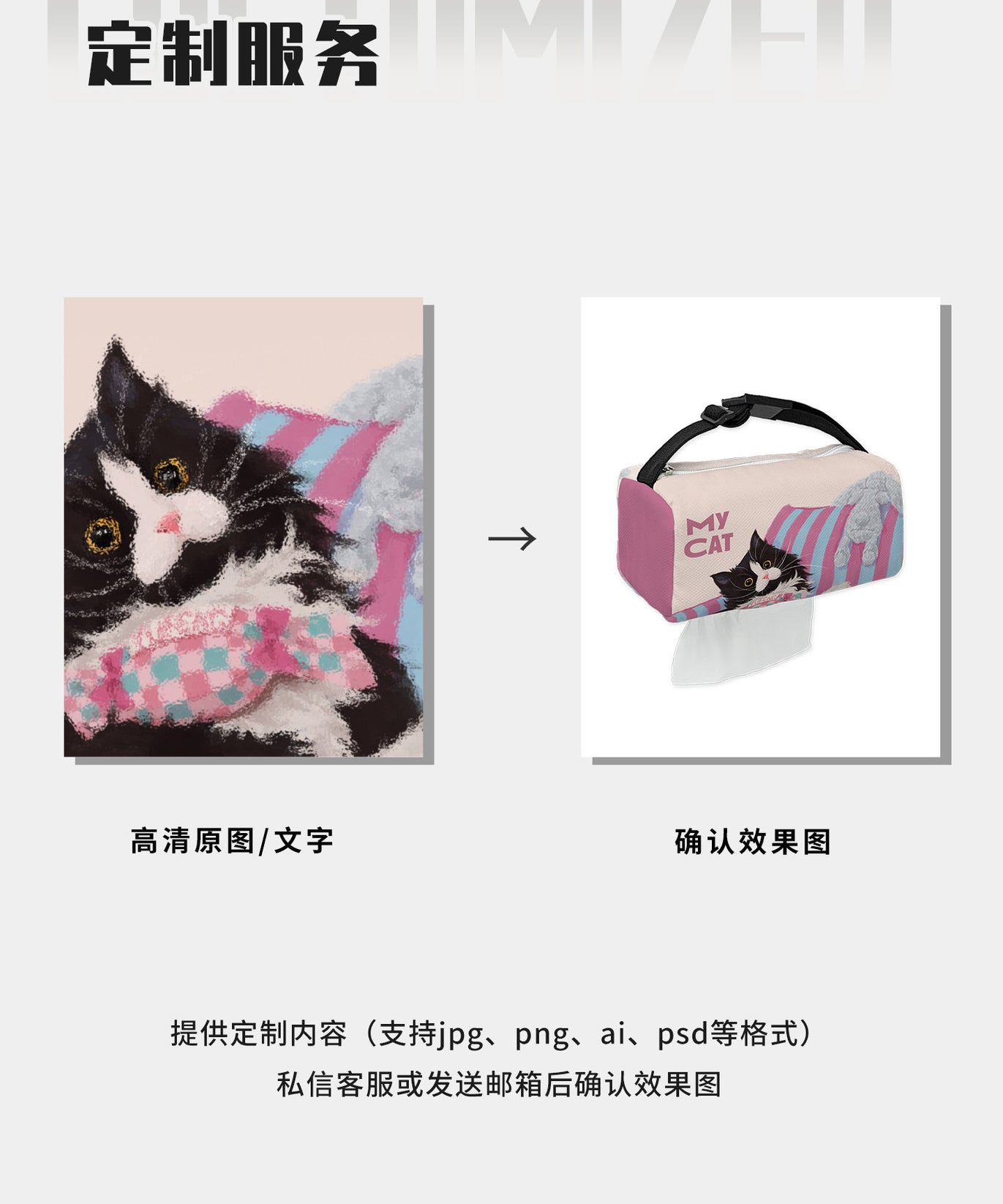 Cow Cat and Bunny Car Tissue Holder
