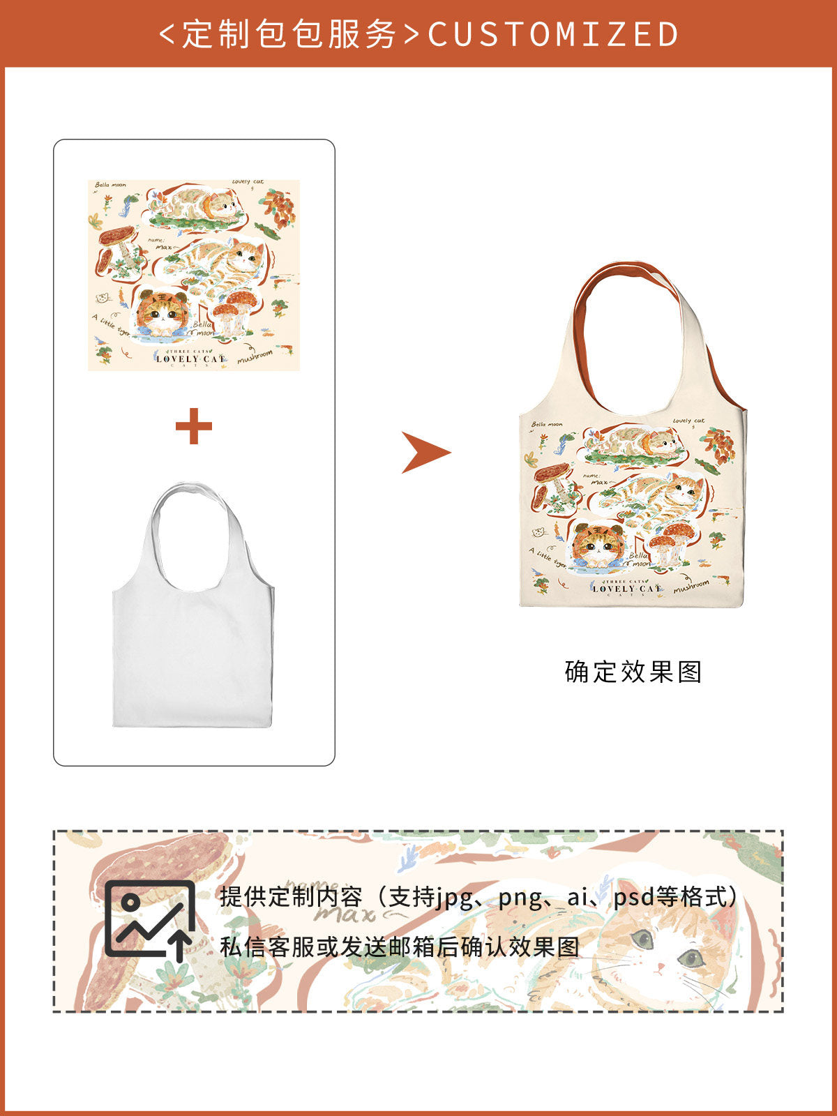 Ginger Cat Canvas Shoulder Bag