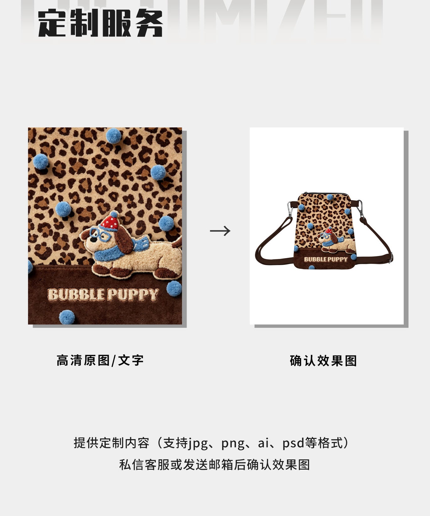 Bubble Puppy Canvas Phone Bag