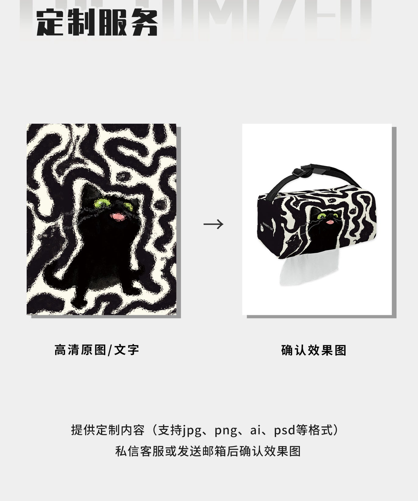 Little Black Car Tissue Holder