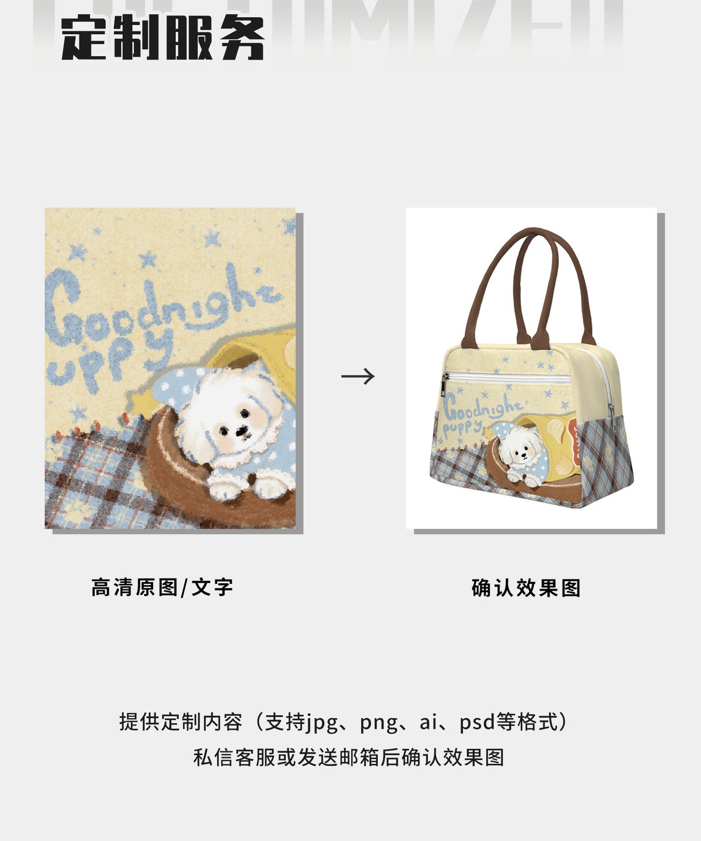 Goodnight Puppy Insulated Lunch Bag