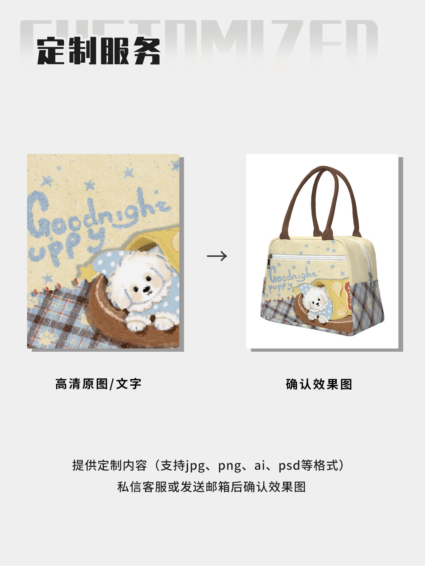 Goodnight Puppy Insulated Lunch Bag