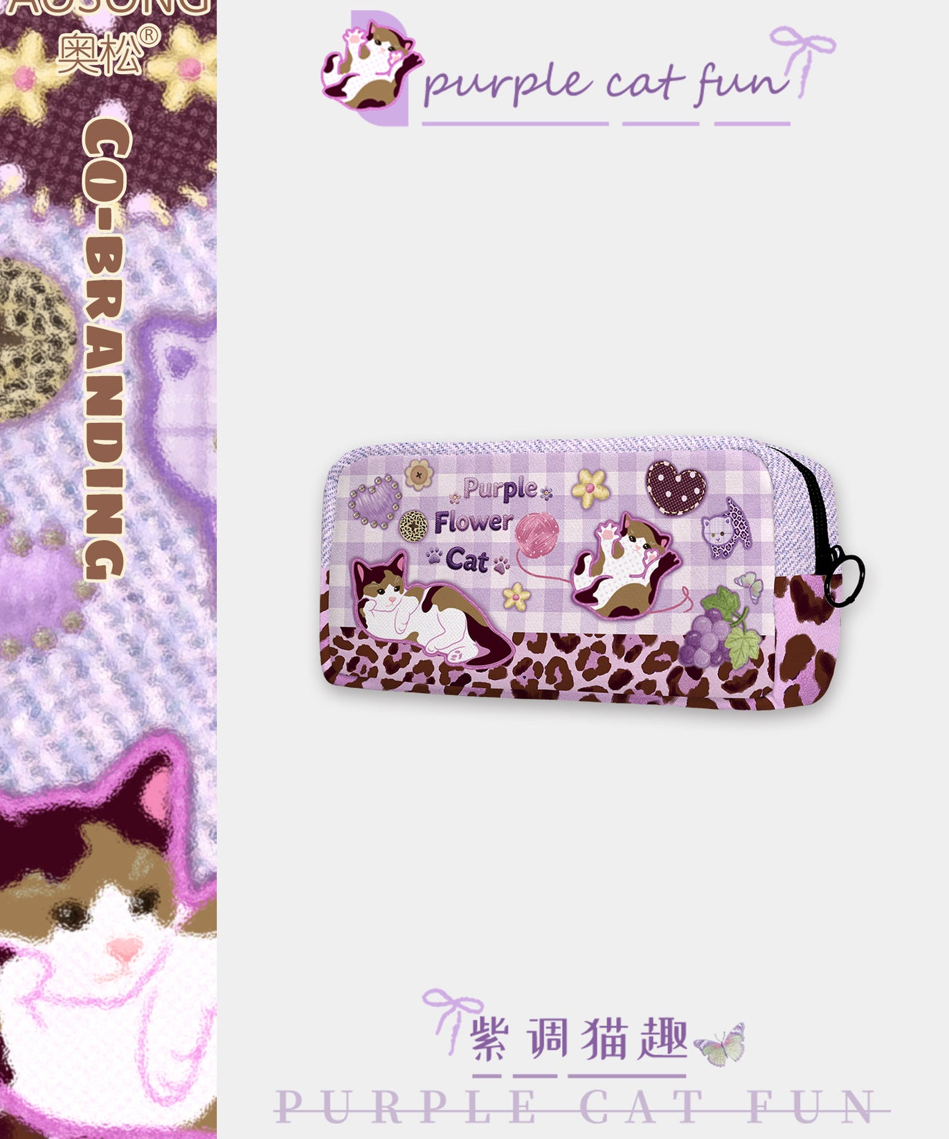 Purple Cat Canvas Box Pencil Case