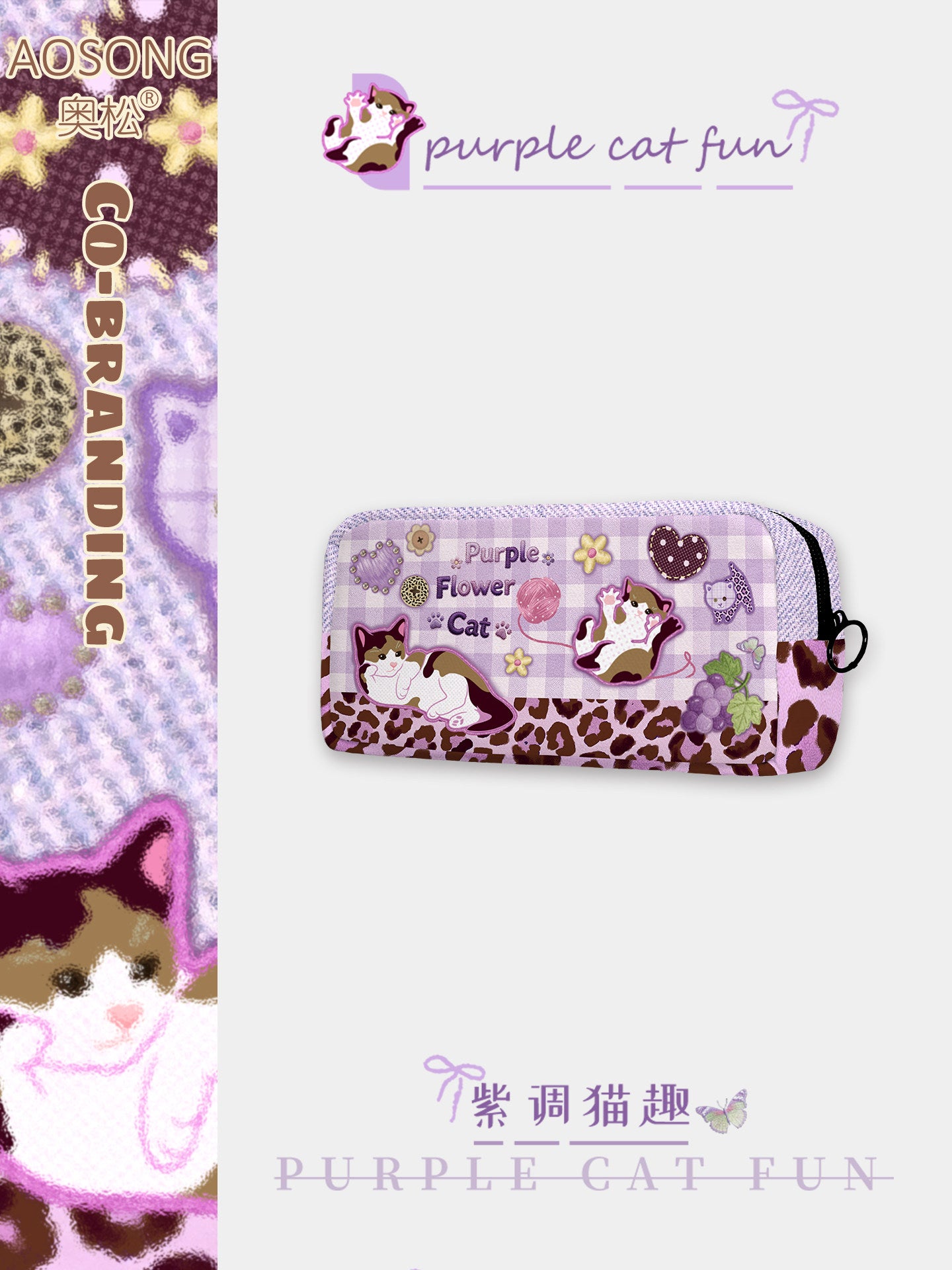 Purple Cat Canvas Box Pencil Case