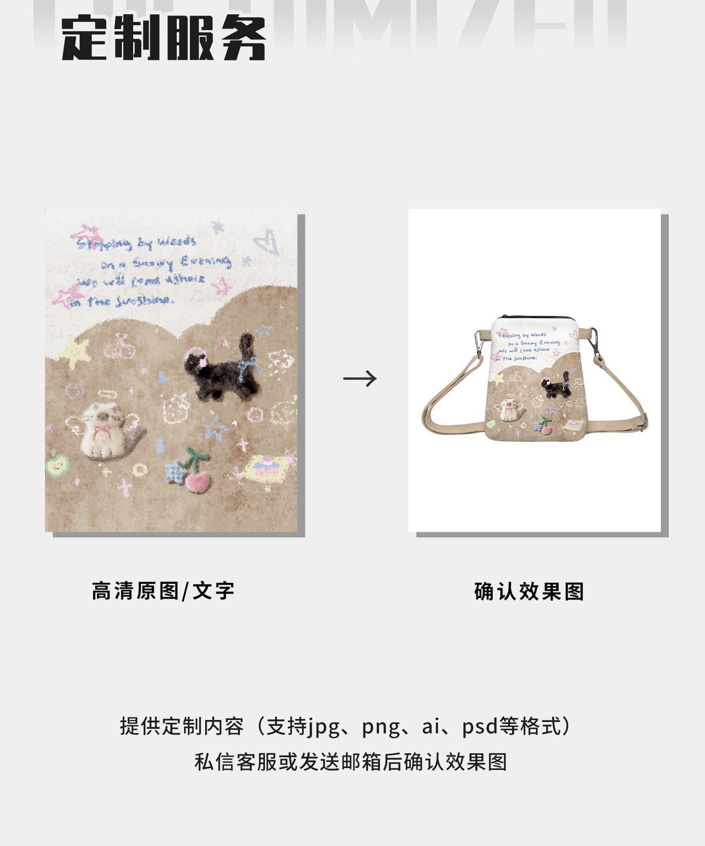 Cat Wander Canvas Phone Bag