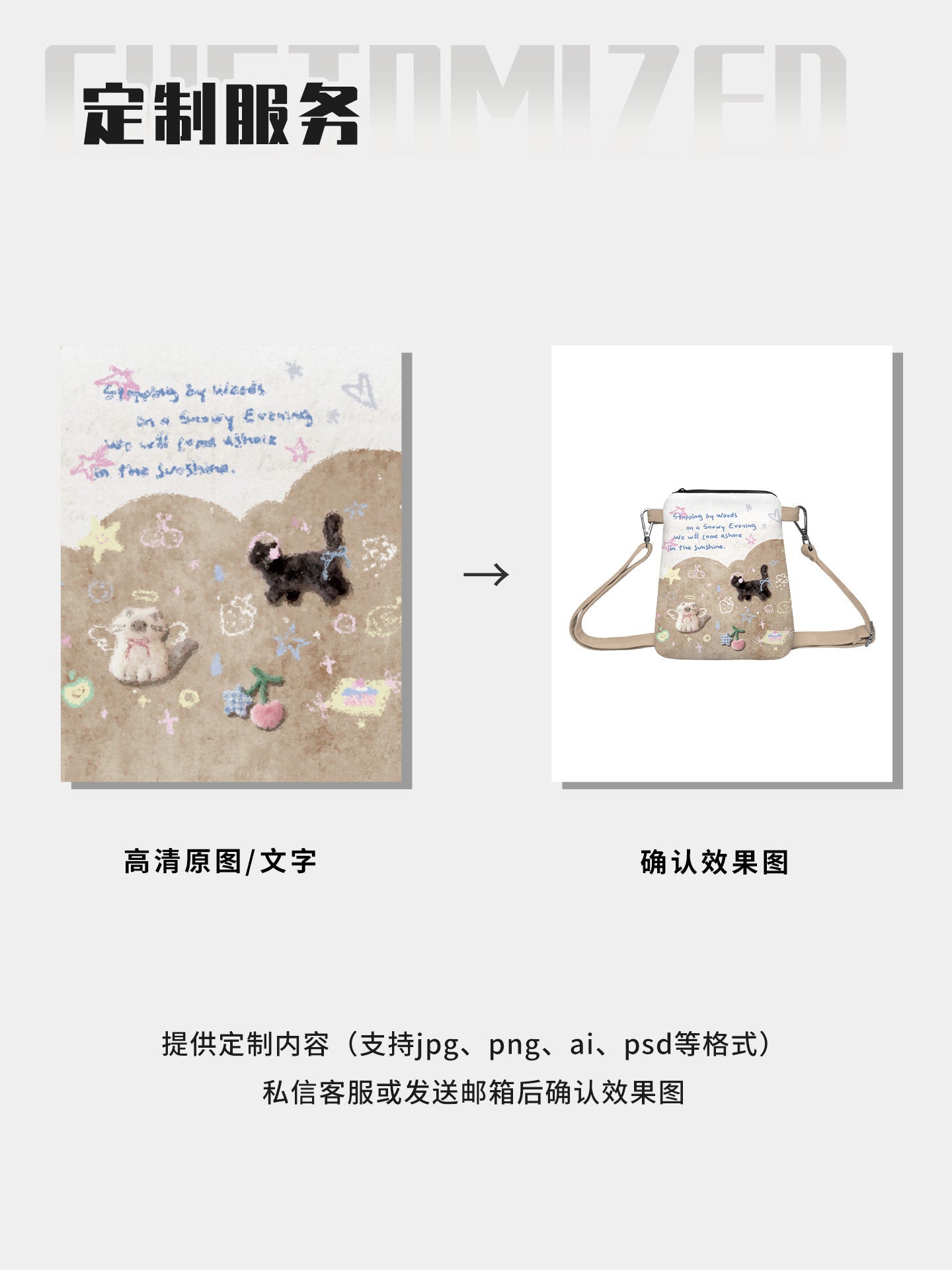 Cat Wander Canvas Phone Bag