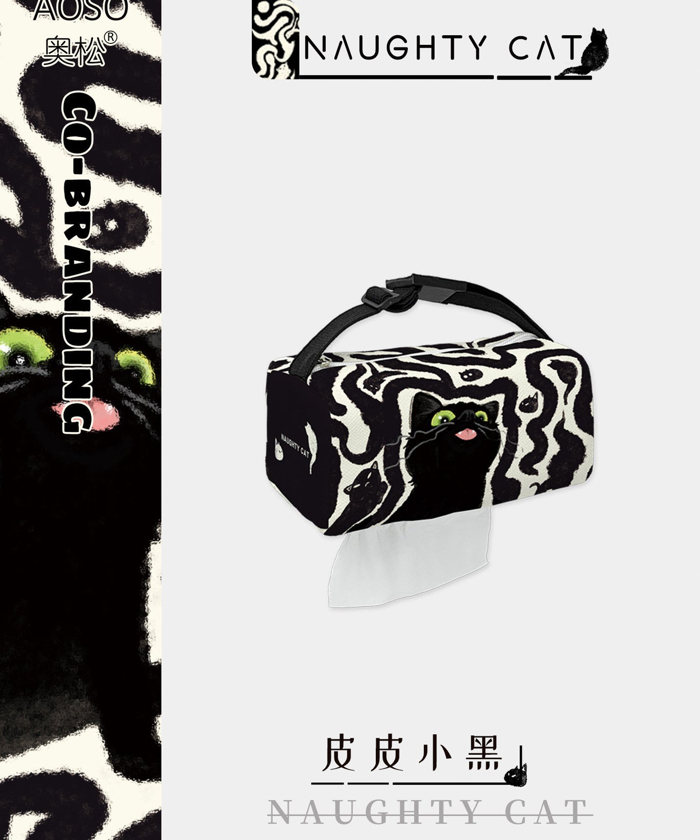 Little Black Car Tissue Holder