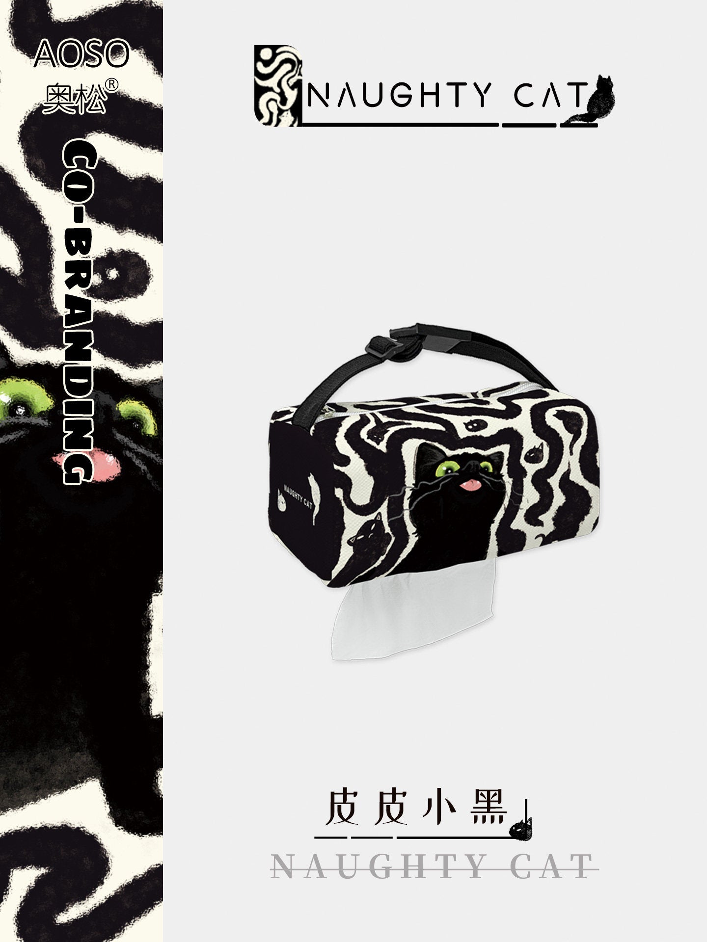 Little Black Car Tissue Holder