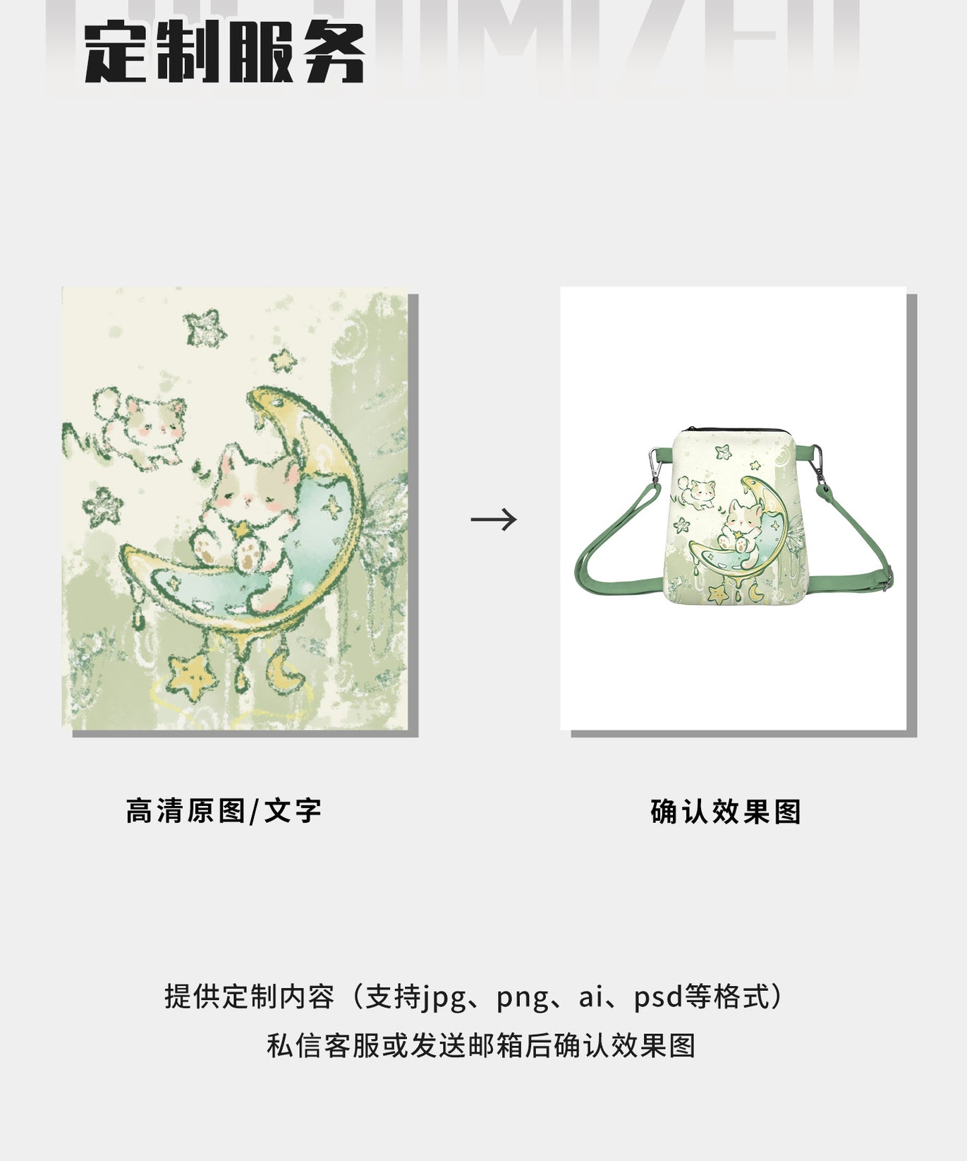 Lucky Cat Canvas Phone Bag