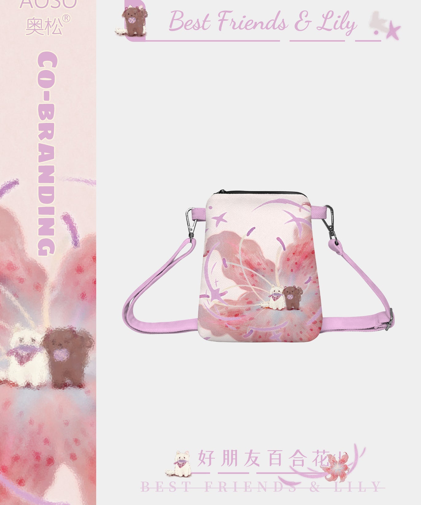 Lily Friends Canvas Phone Bag