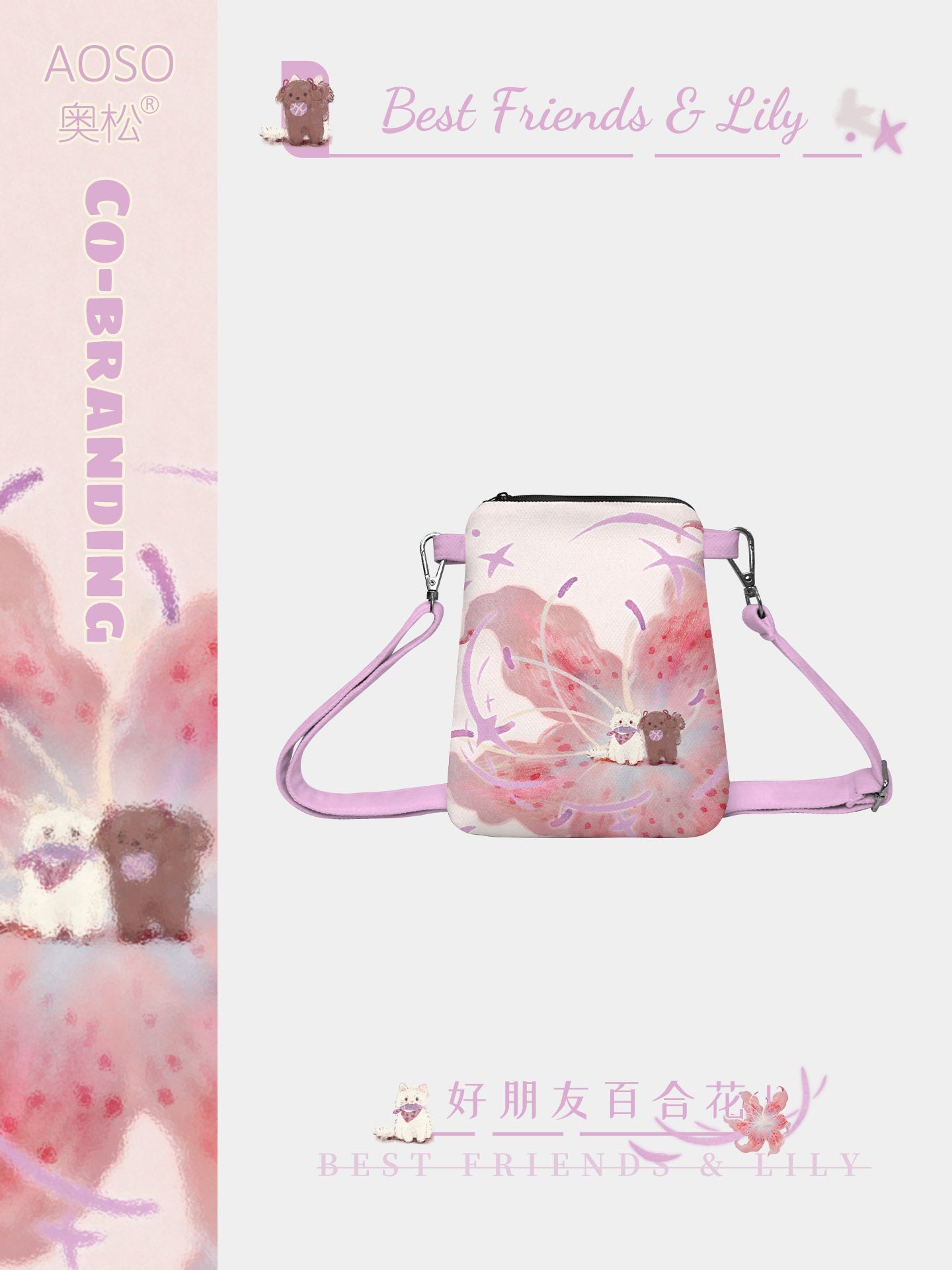 Lily Friends Canvas Phone Bag