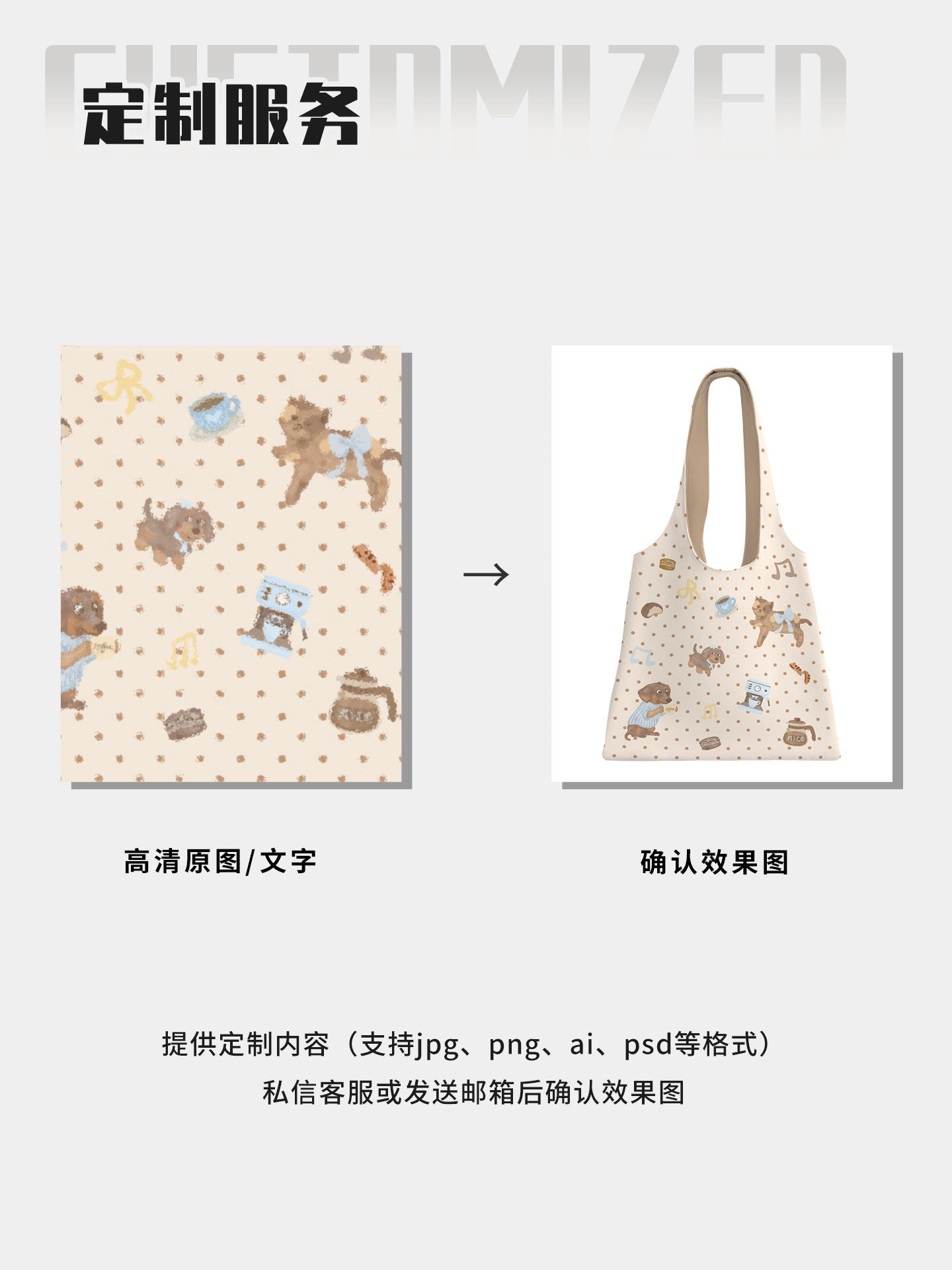 Latte Friends Canvas Shoulder Bag