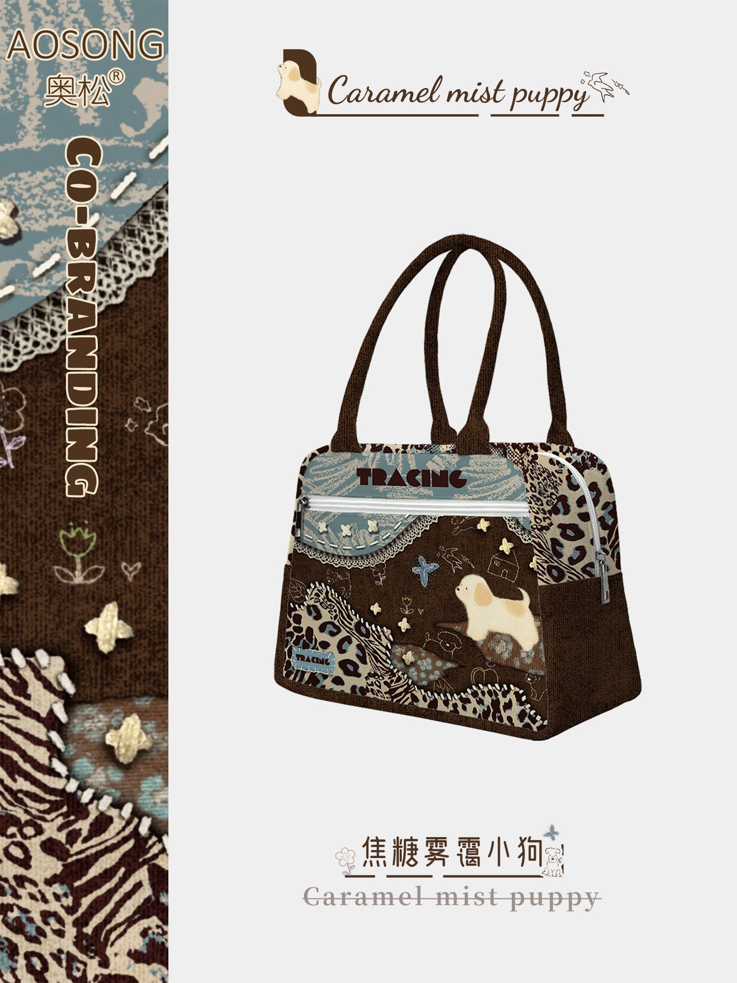 Caramel Puppy Insulated Lunch Bag