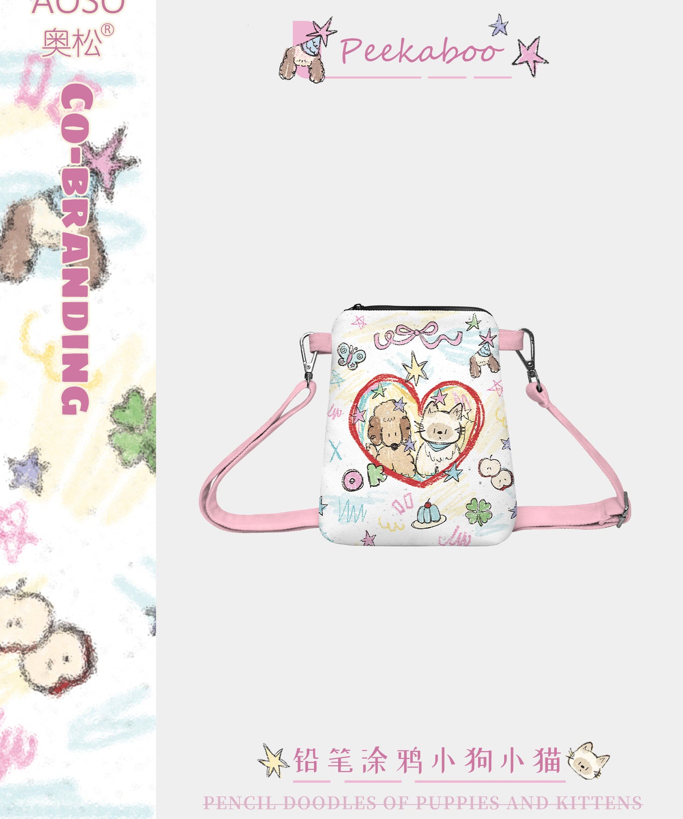 Pencil Doodle Canvas Phone Bag