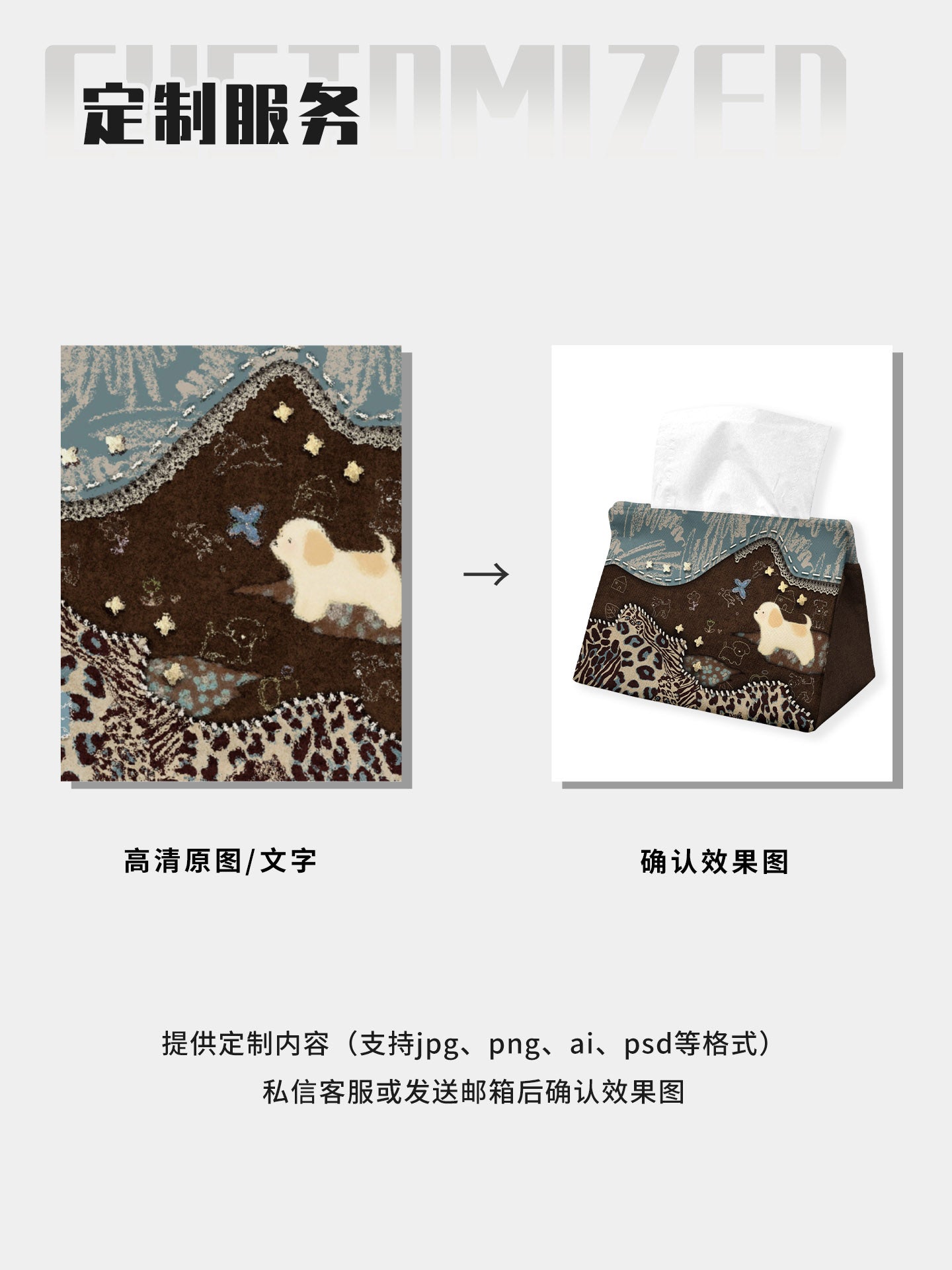 Caramel Puppy Tissue Box Cover