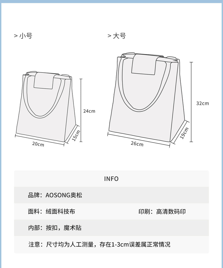 Bunny Concert Insulated Lunch Bag