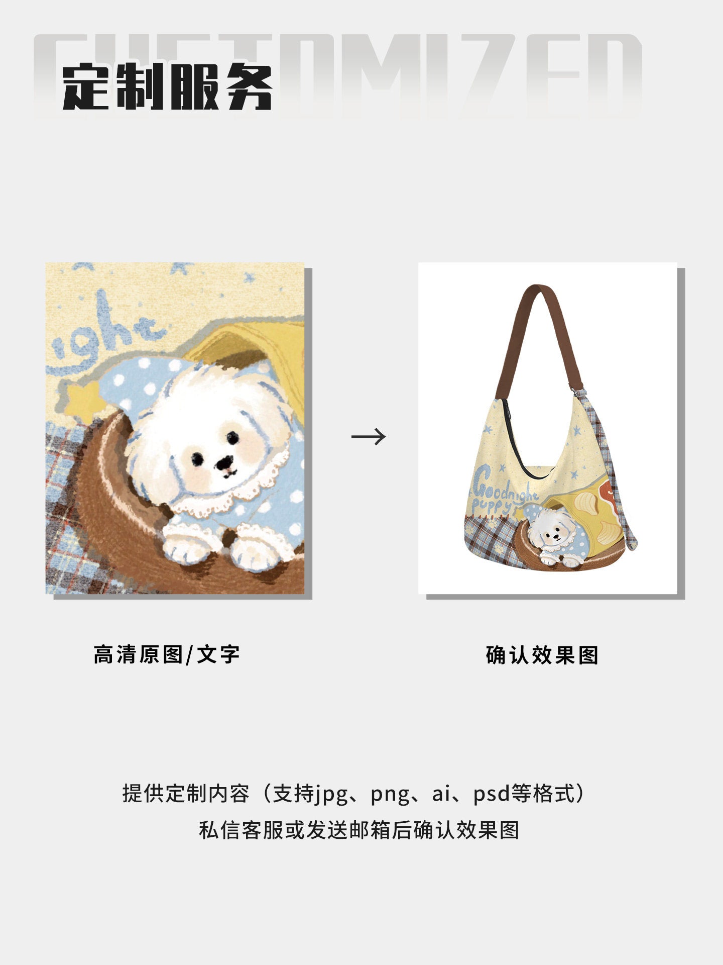 Goodnight Puppy Canvas Crossbody Bag
