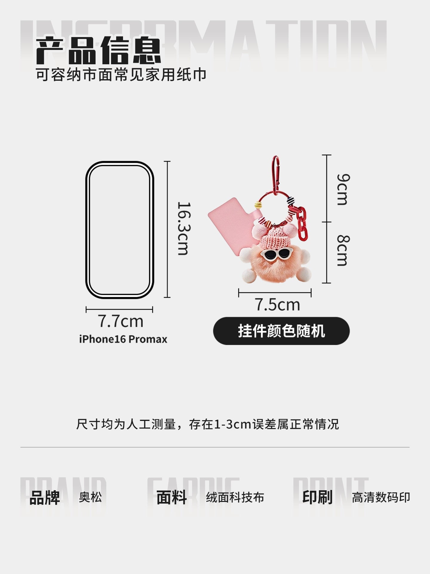 Pom Pom Beanie Bag Charm