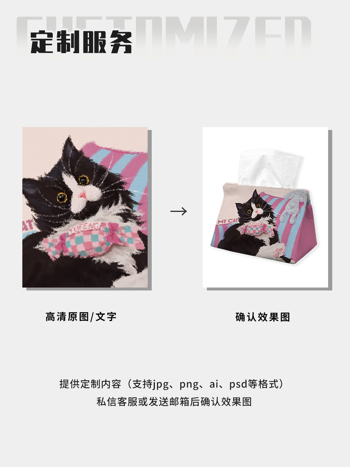 Cow Cat and Bunny Tissue Box Cover