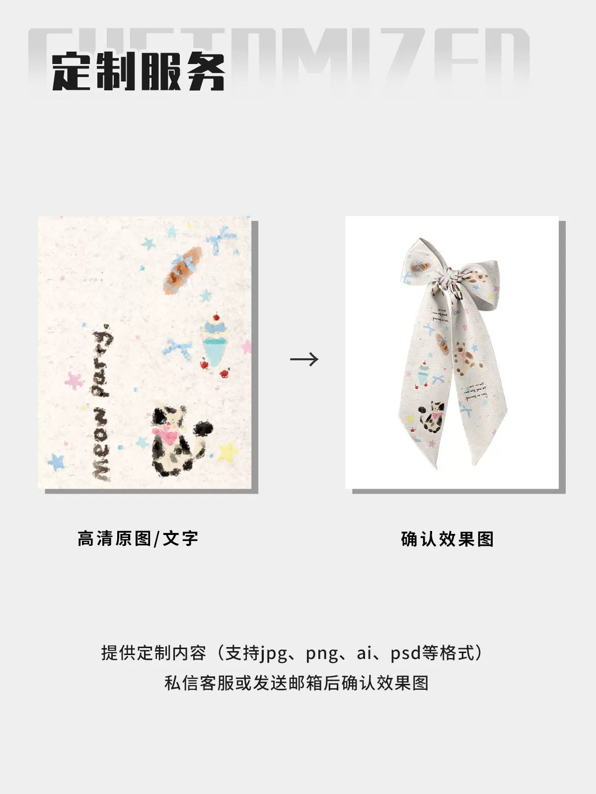 奥松联名peek高级感春夏白可爱系脖长条女士颈饰绑包气质发带丝巾