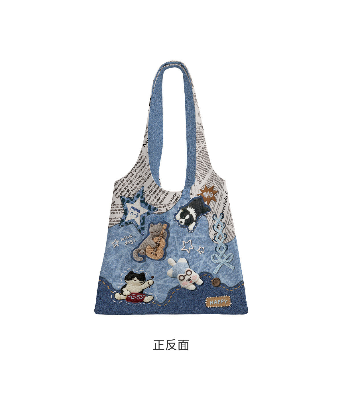 Denim Band Canvas Shoulder Bag