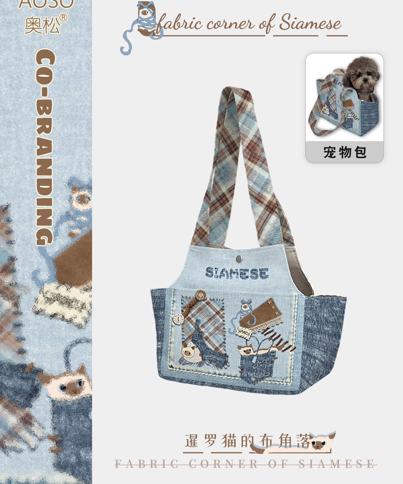 Siamese Corner Canvas Pet Carrier