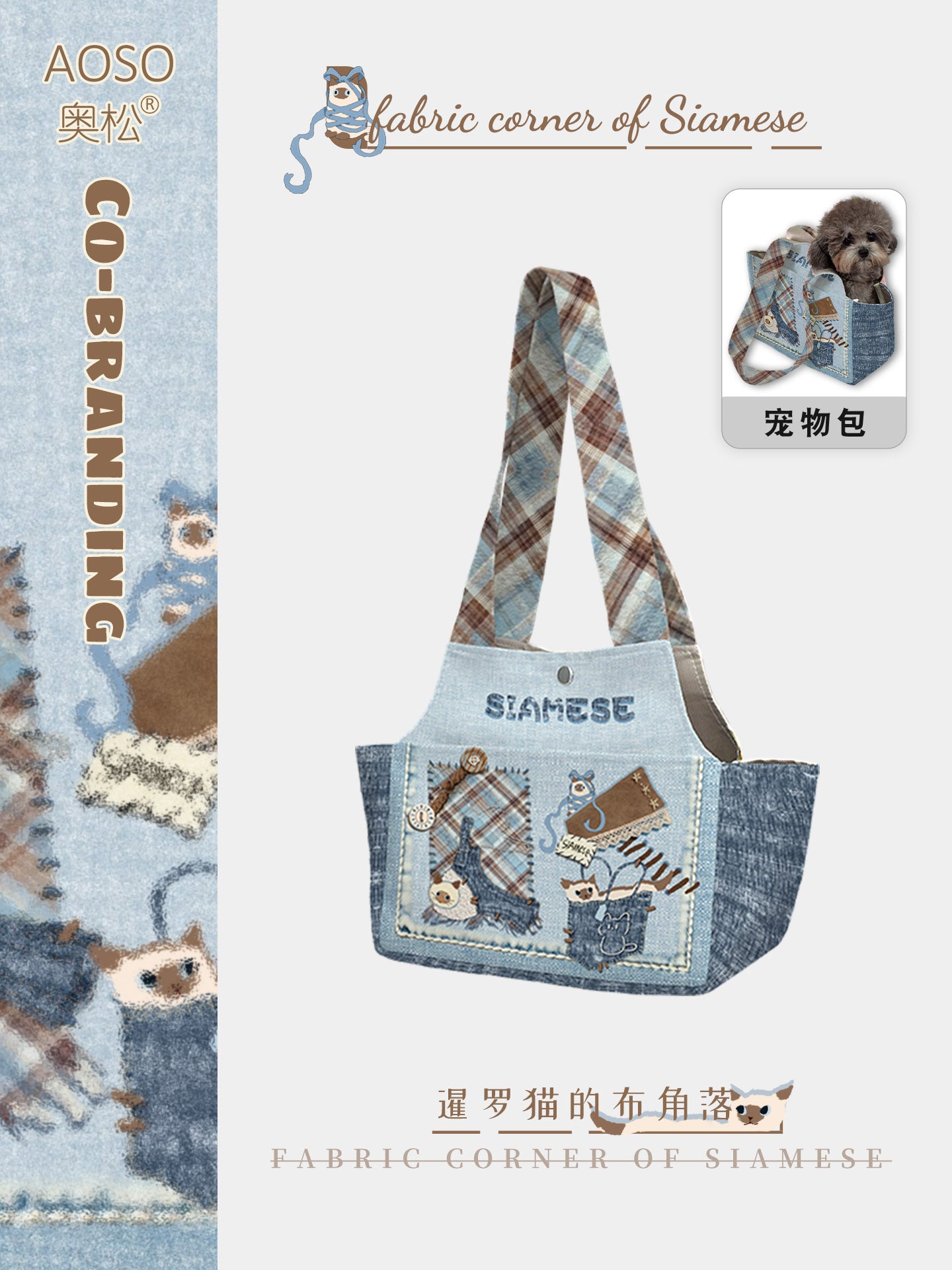 Siamese Corner Canvas Pet Carrier