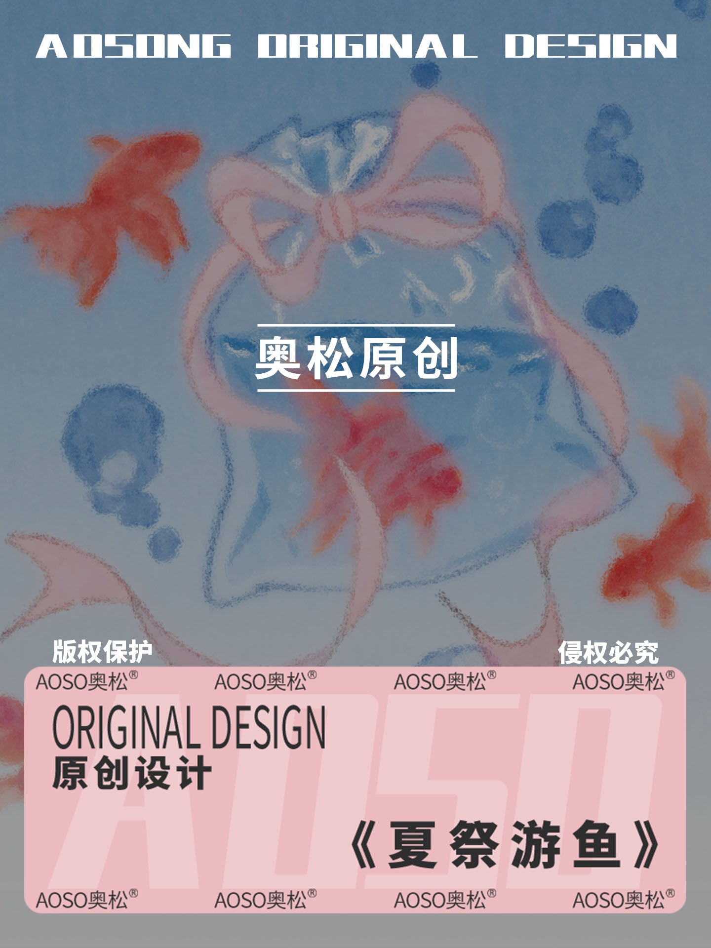 Summer Fish Canvas Phone Bag