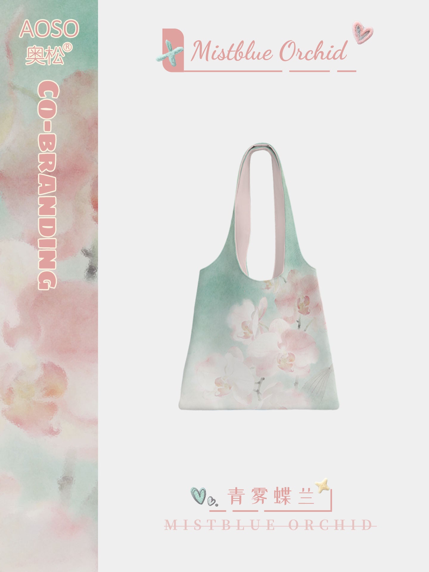 Mist Orchid Canvas Shoulder Bag