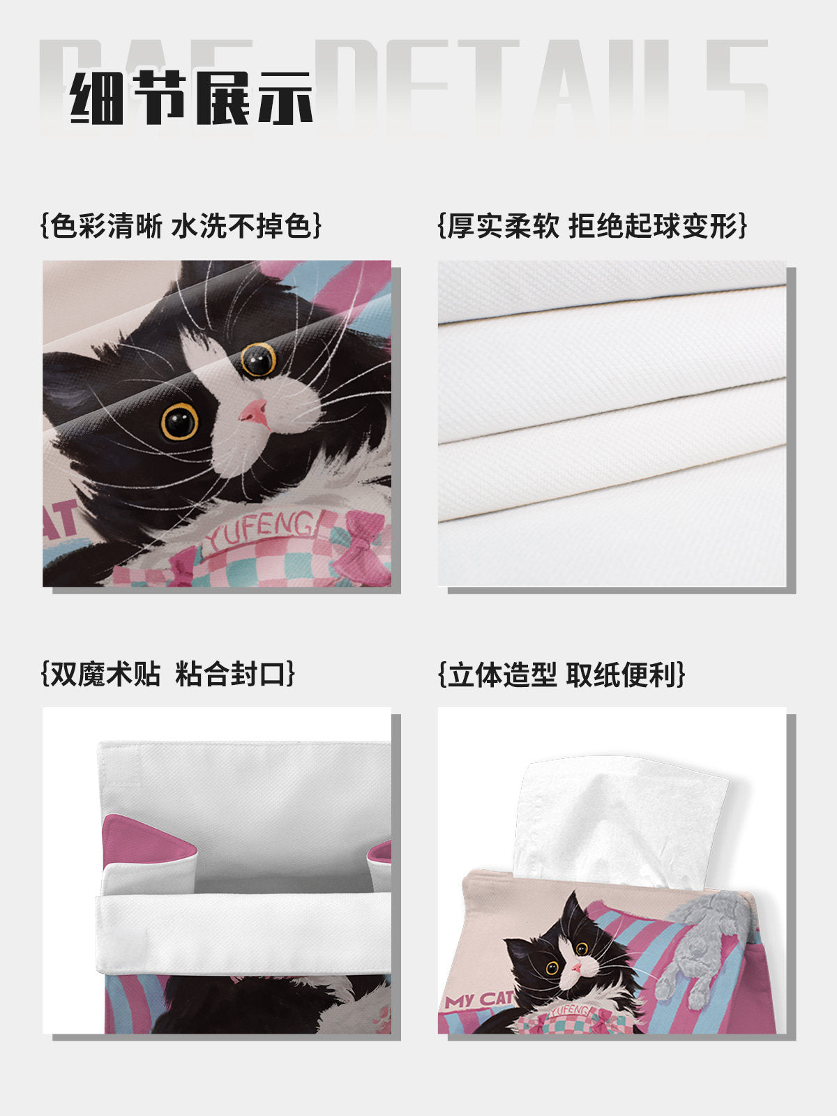 Cow Cat and Bunny Tissue Box Cover