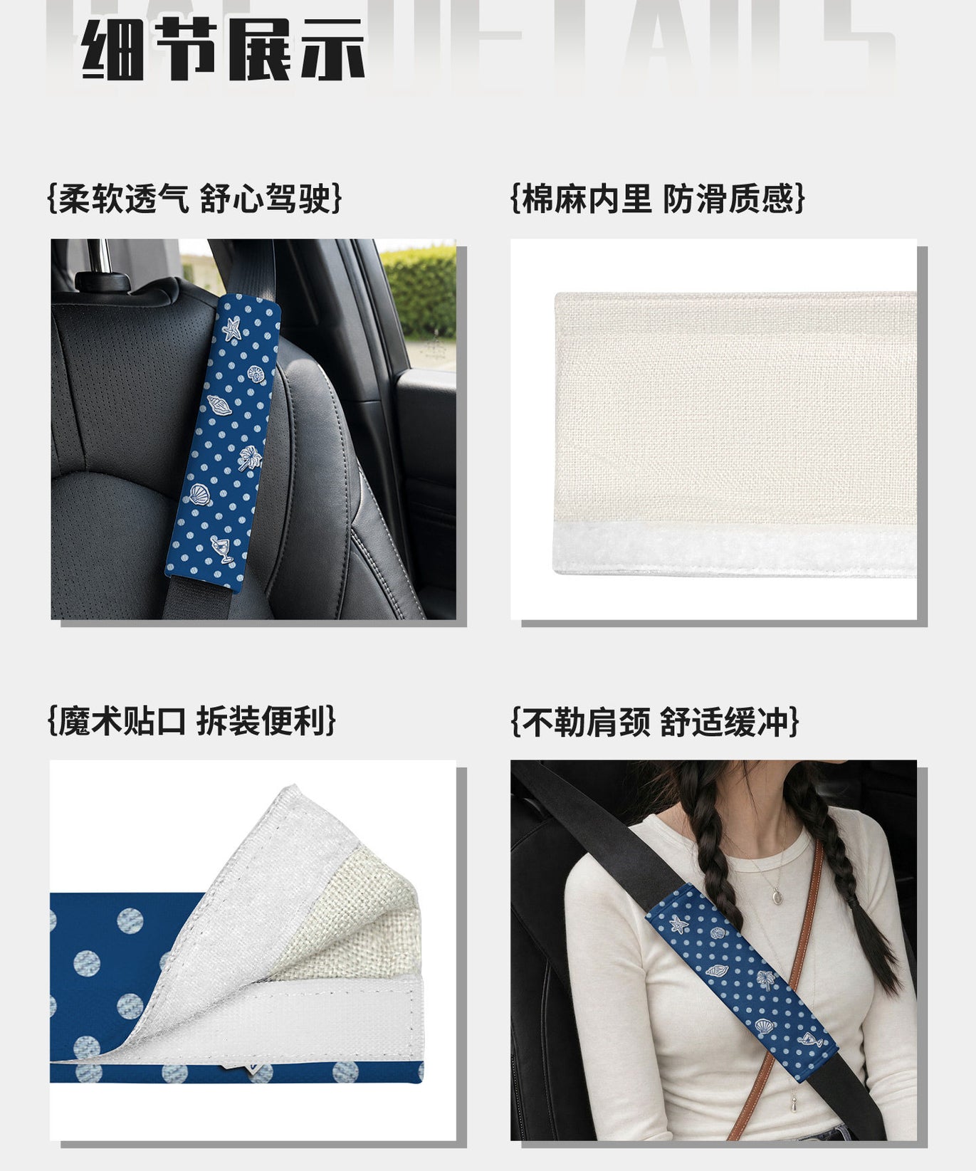 Shell and Starfish Seatbelt Pad