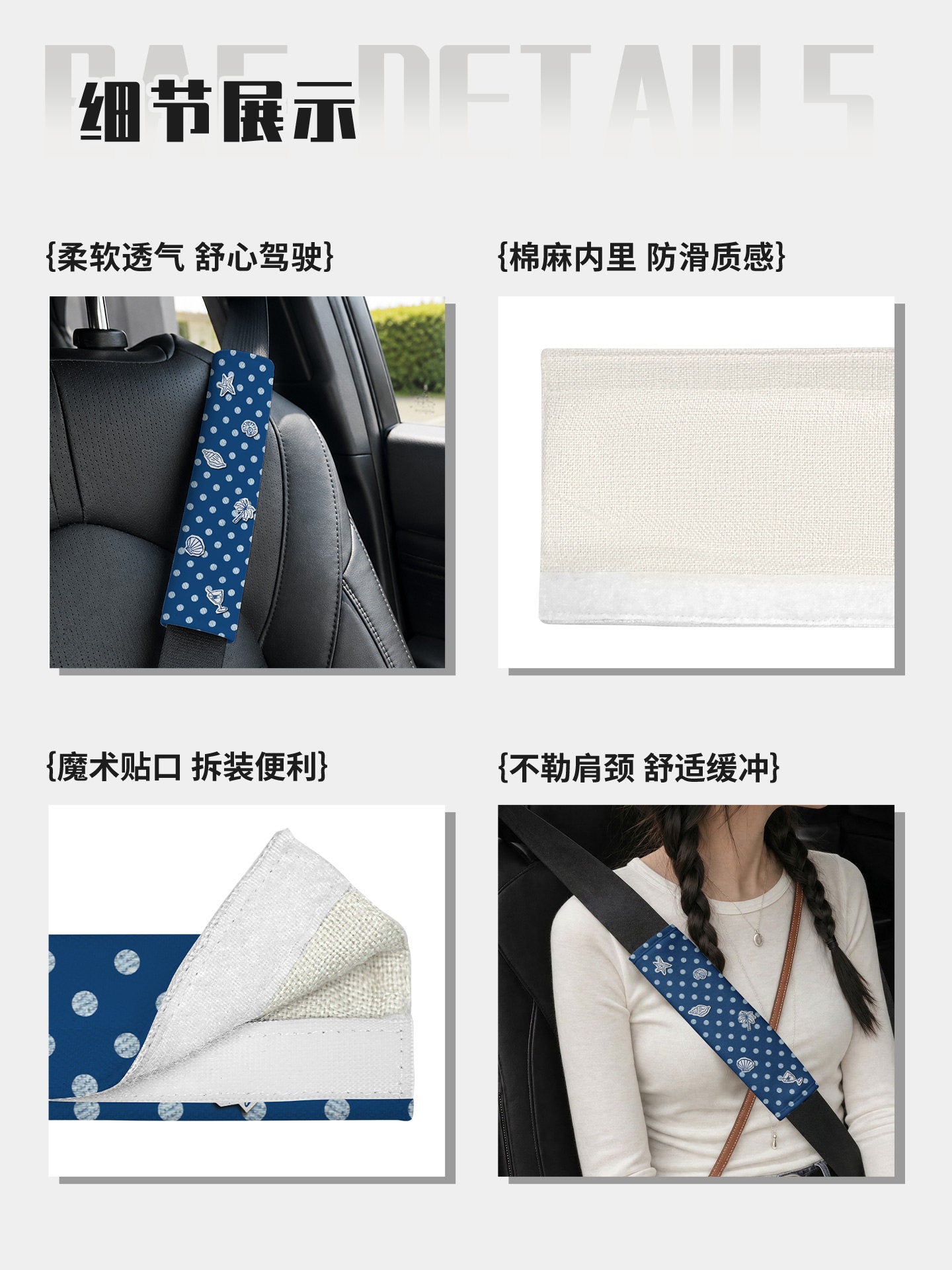 Shell and Starfish Seatbelt Pad