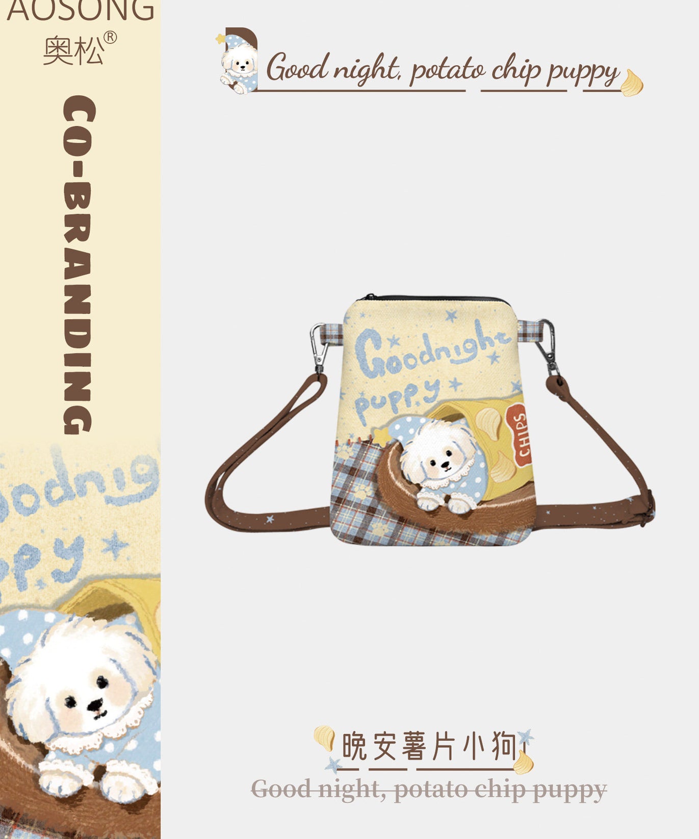 Goodnight Puppy Canvas Phone Bag