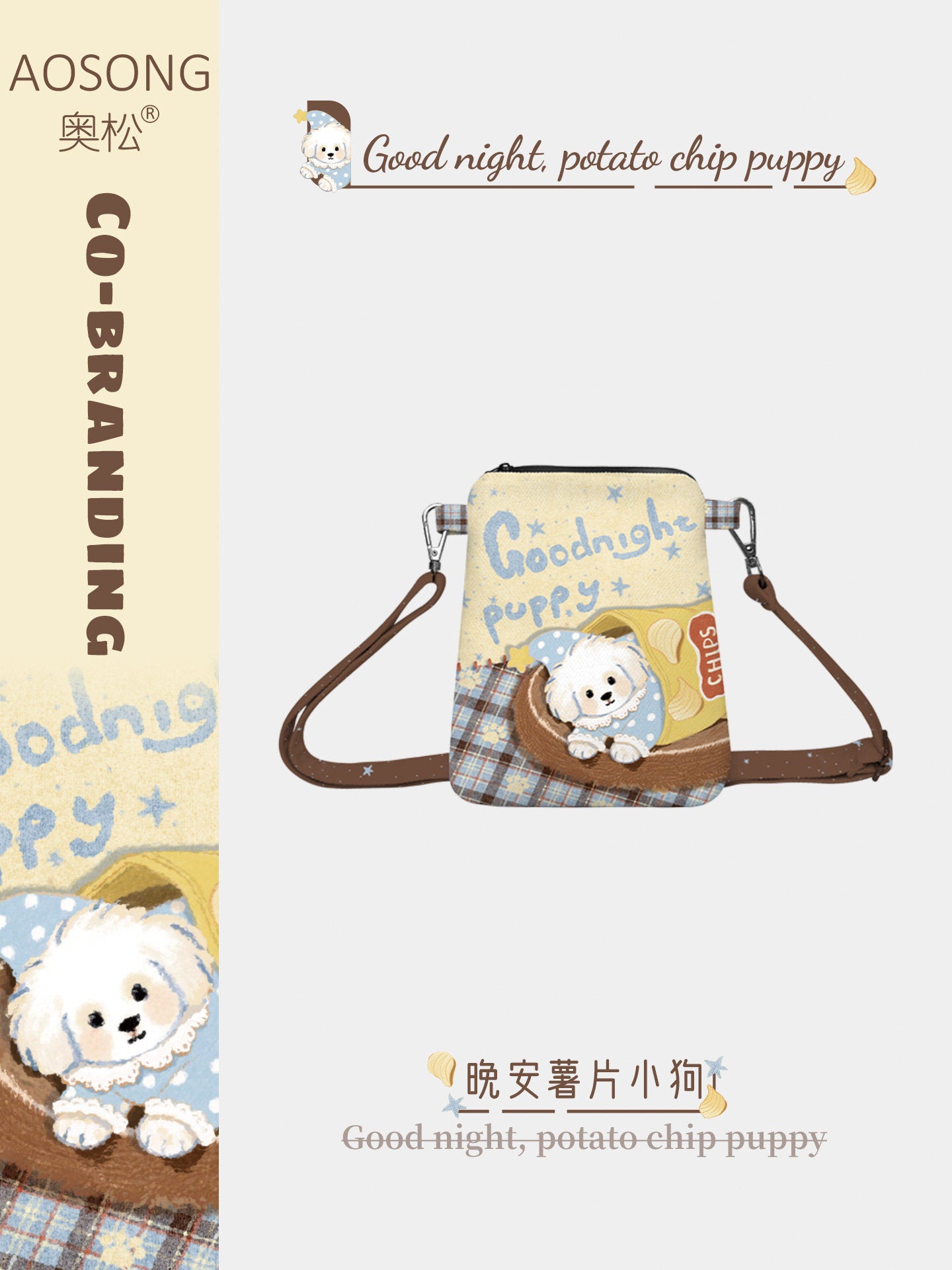 Goodnight Puppy Canvas Phone Bag