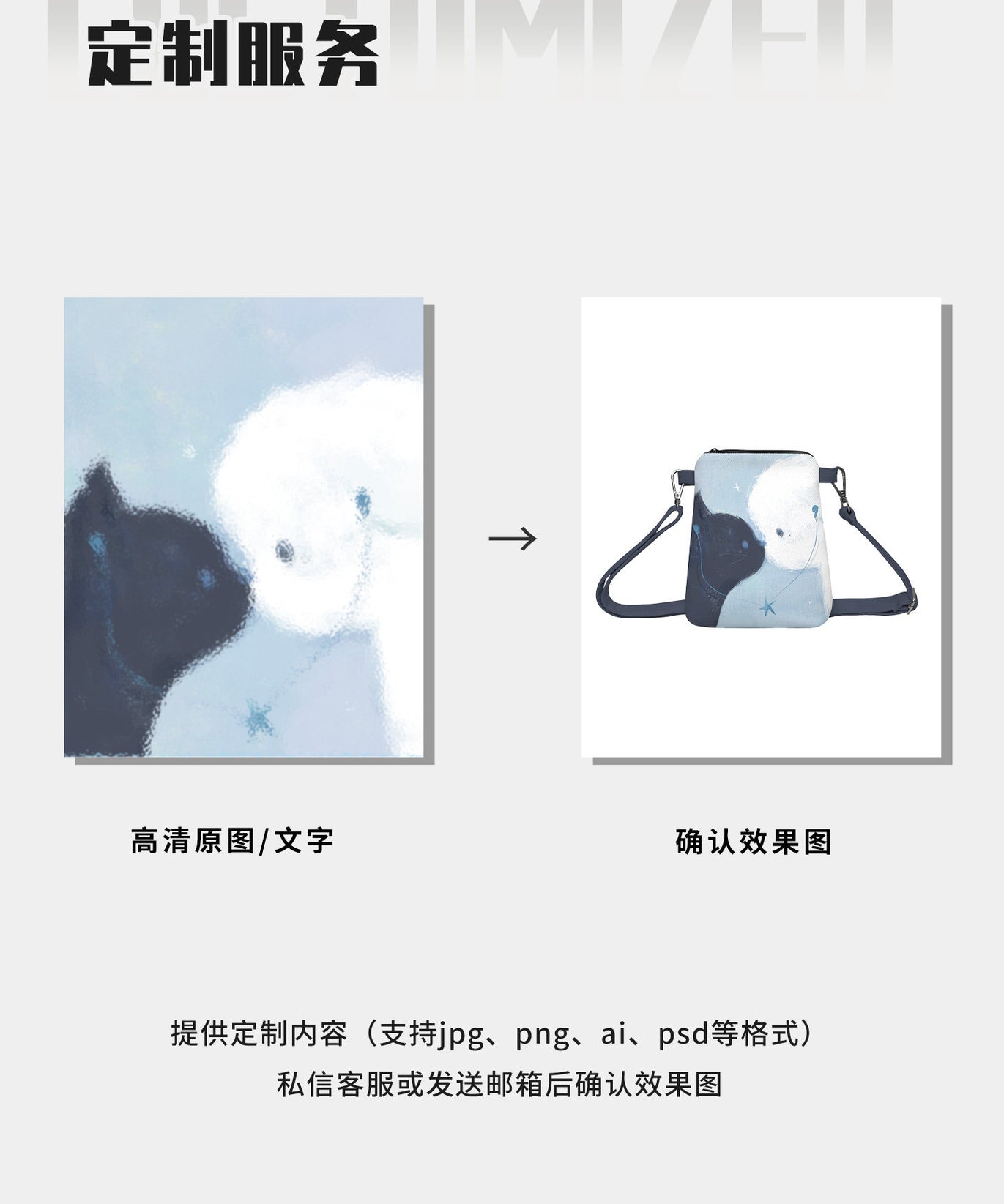 Listening Together Canvas Phone Bag