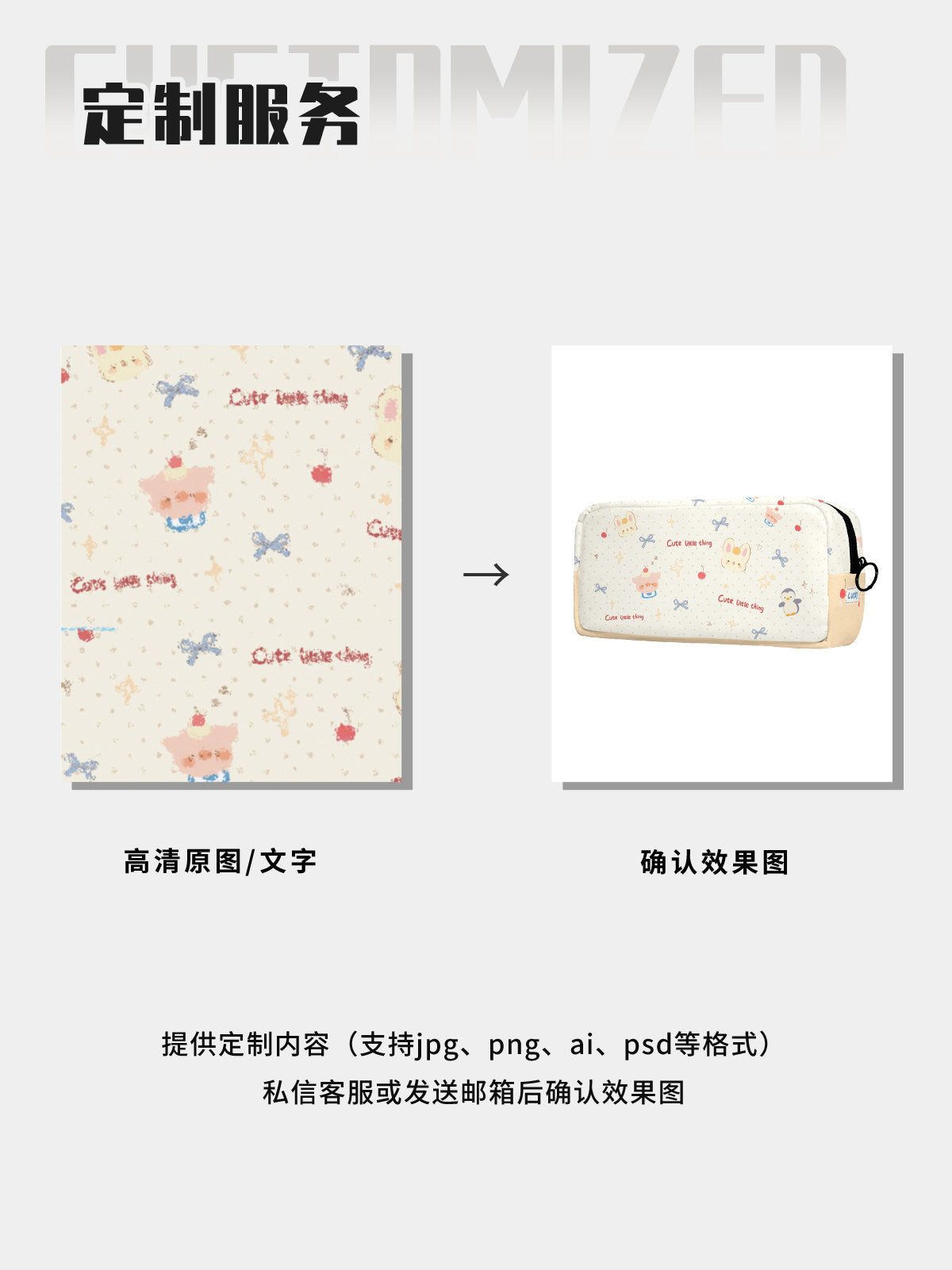Sweet Treat Canvas Flat Pencil Case