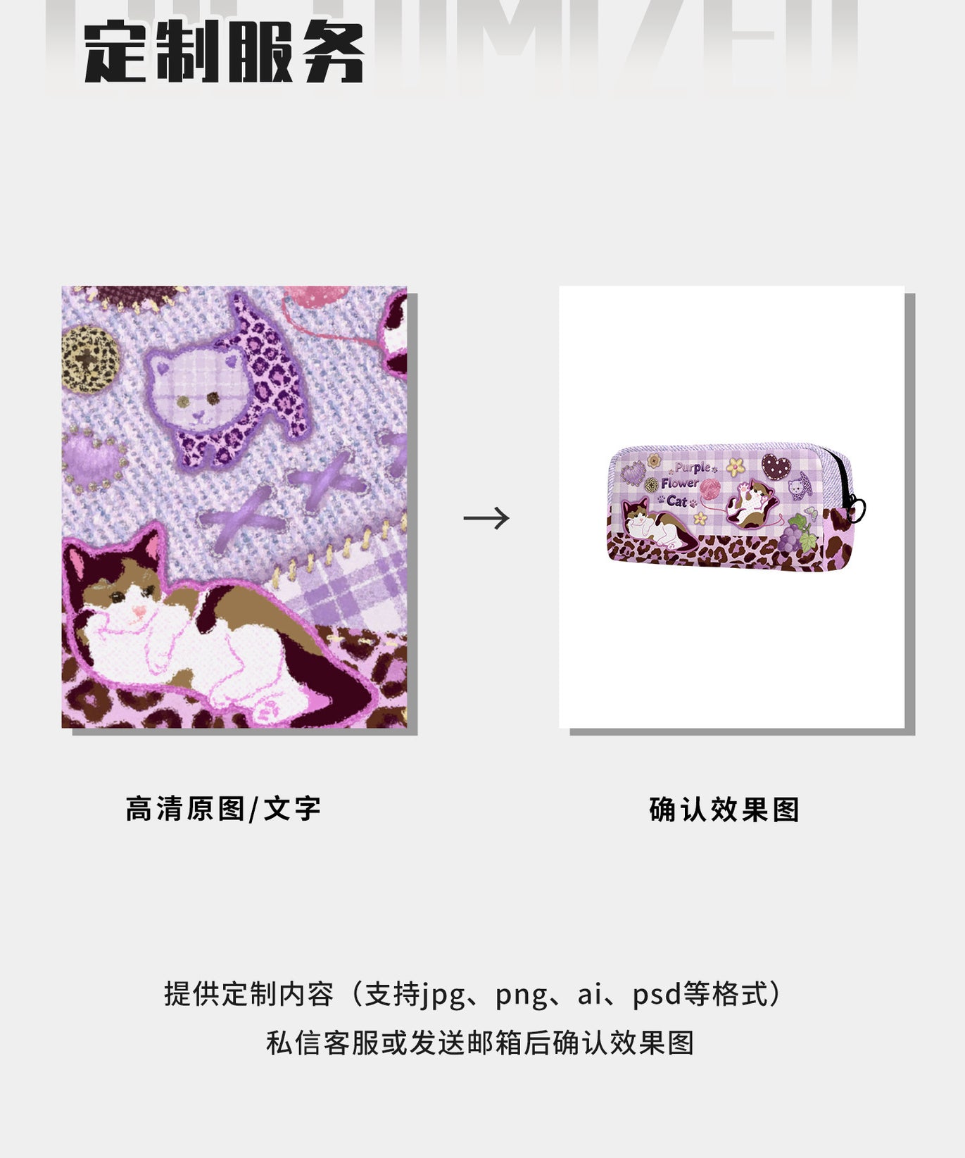 Purple Cat Canvas Box Pencil Case