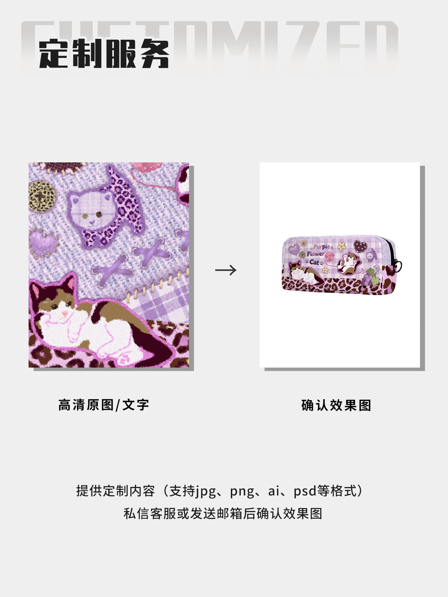 Purple Cat Canvas Box Pencil Case
