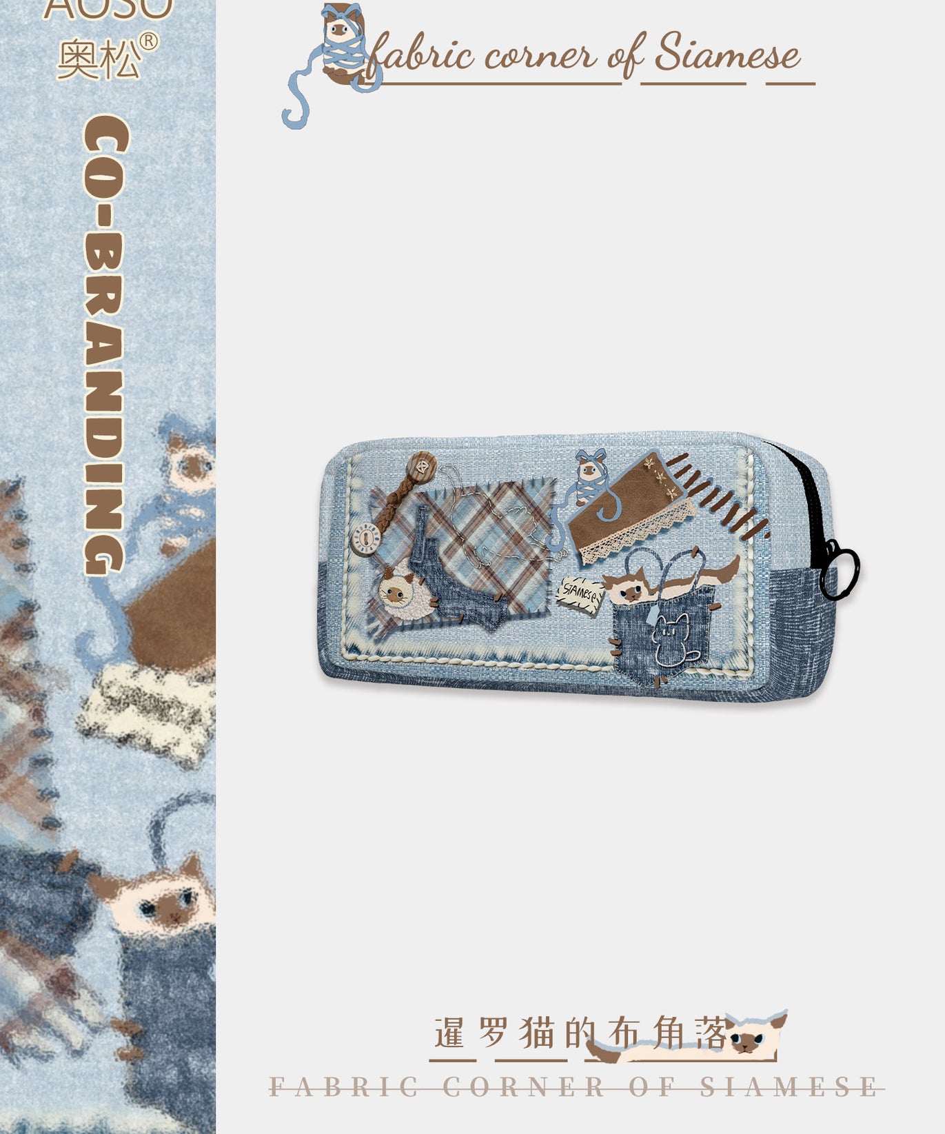 Siamese Corner Canvas Box Pencil Case