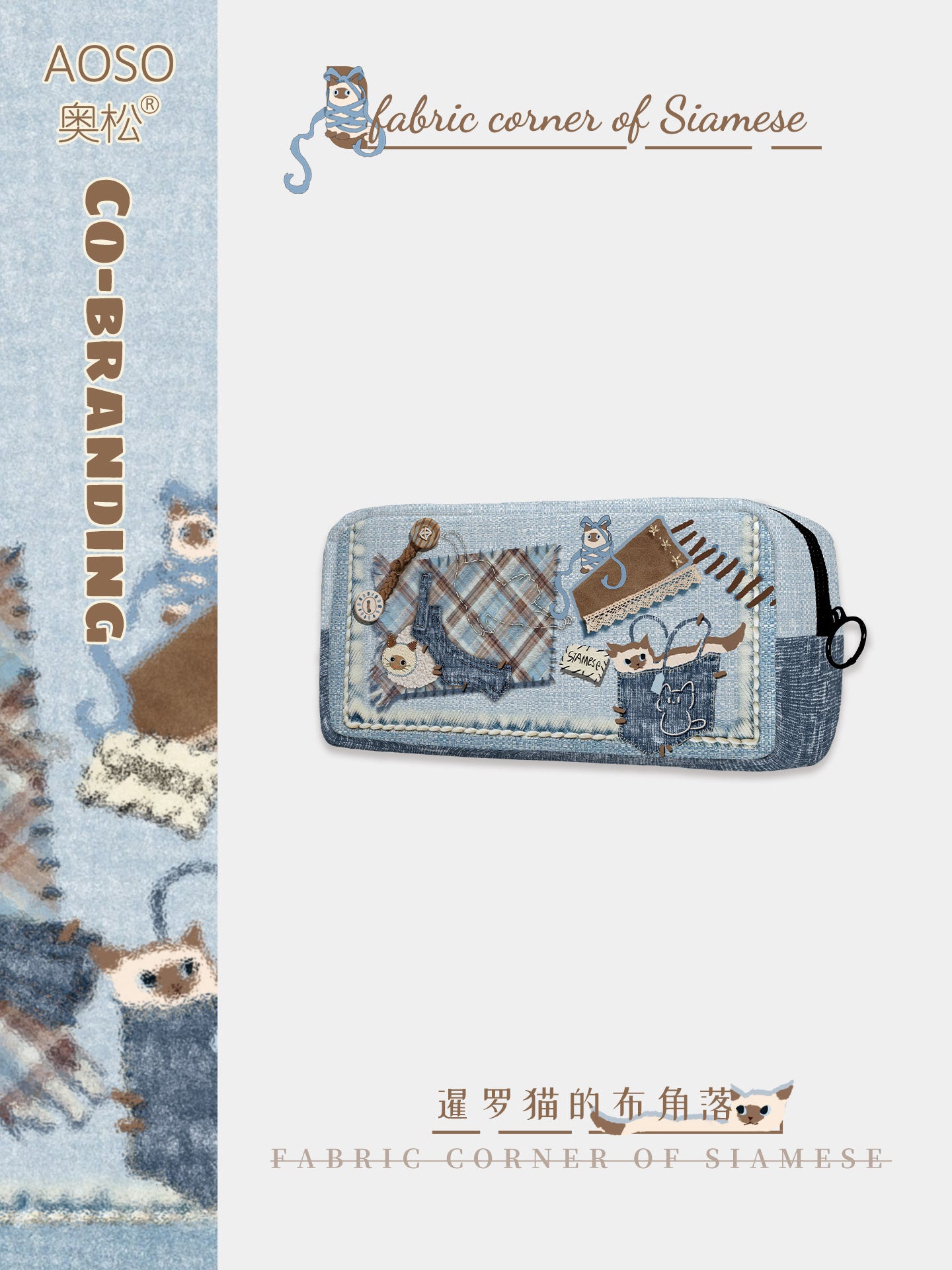 Siamese Corner Canvas Box Pencil Case