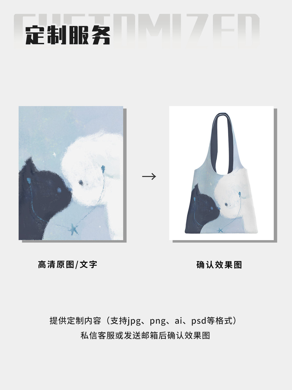 Listening Together Canvas Shoulder Bag
