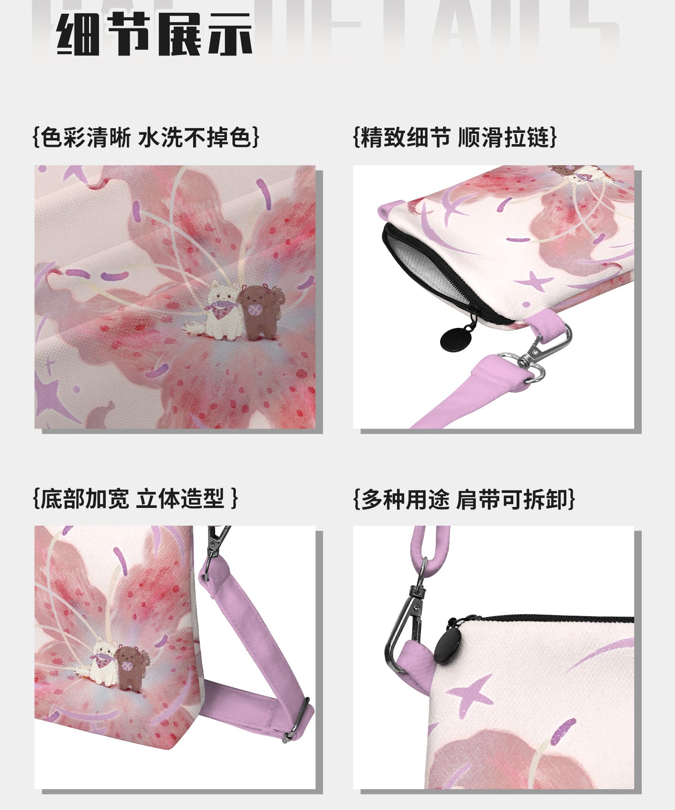 Lily Friends Canvas Phone Bag