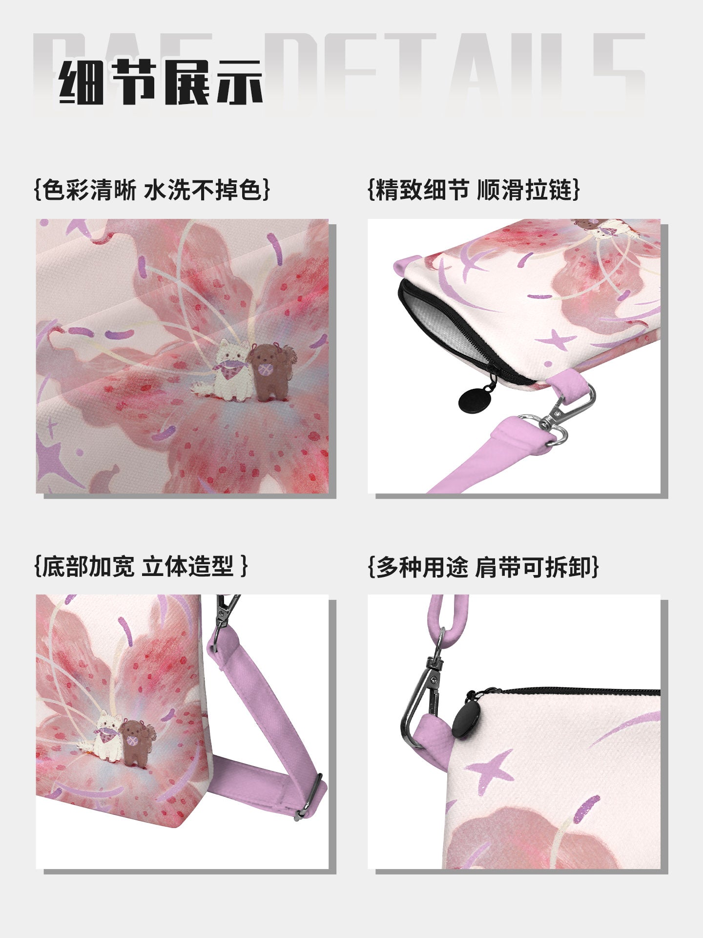 Lily Friends Canvas Phone Bag