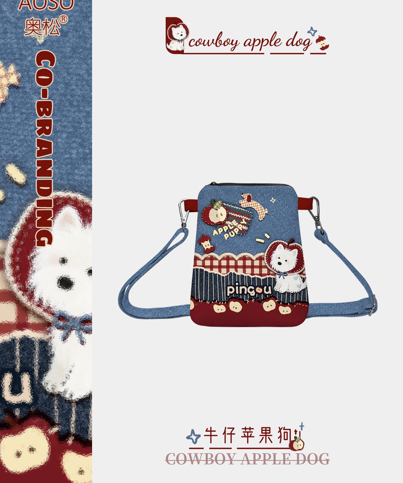 Denim Apple Dog Canvas Phone Bag