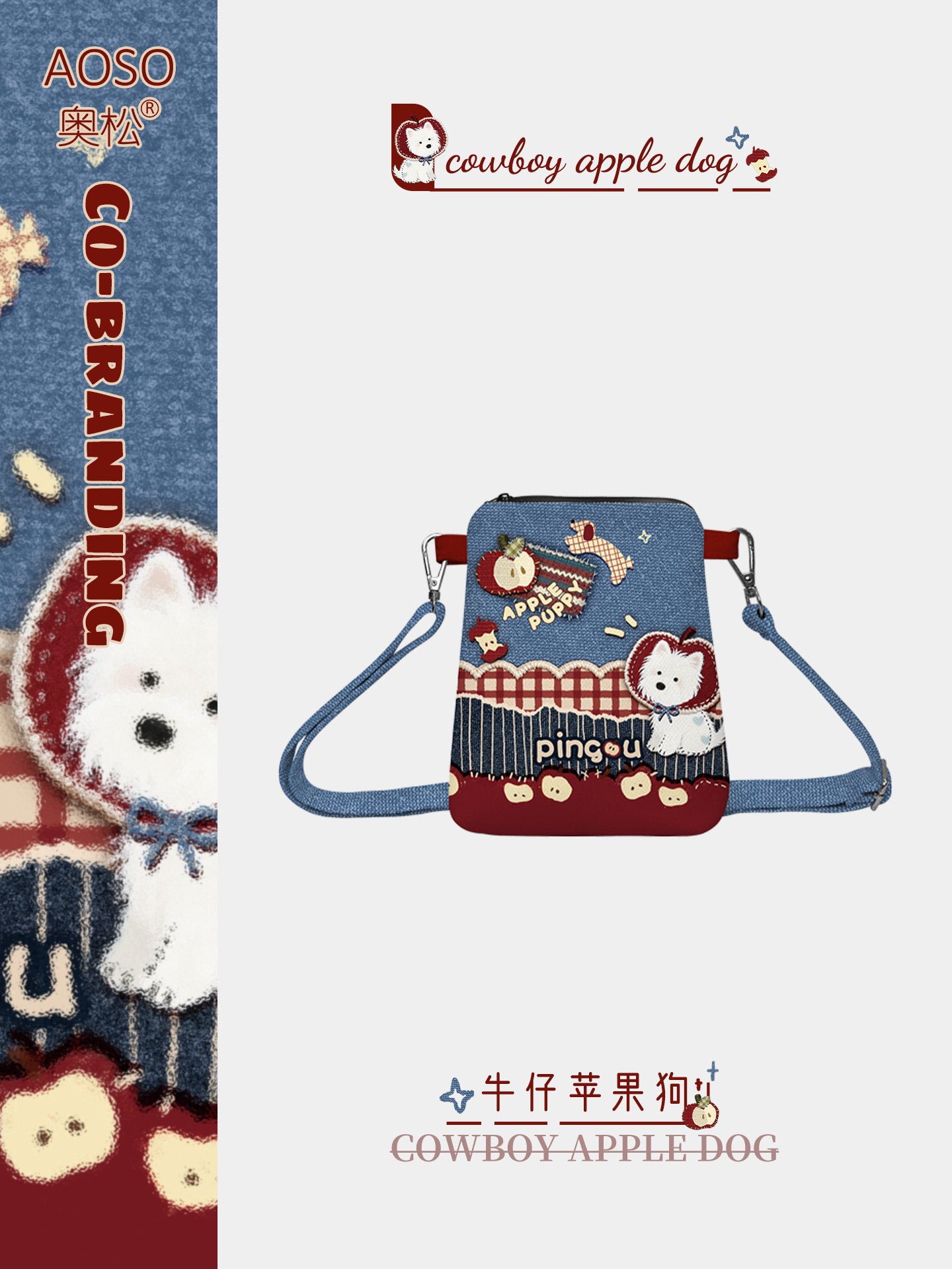 Denim Apple Dog Canvas Phone Bag