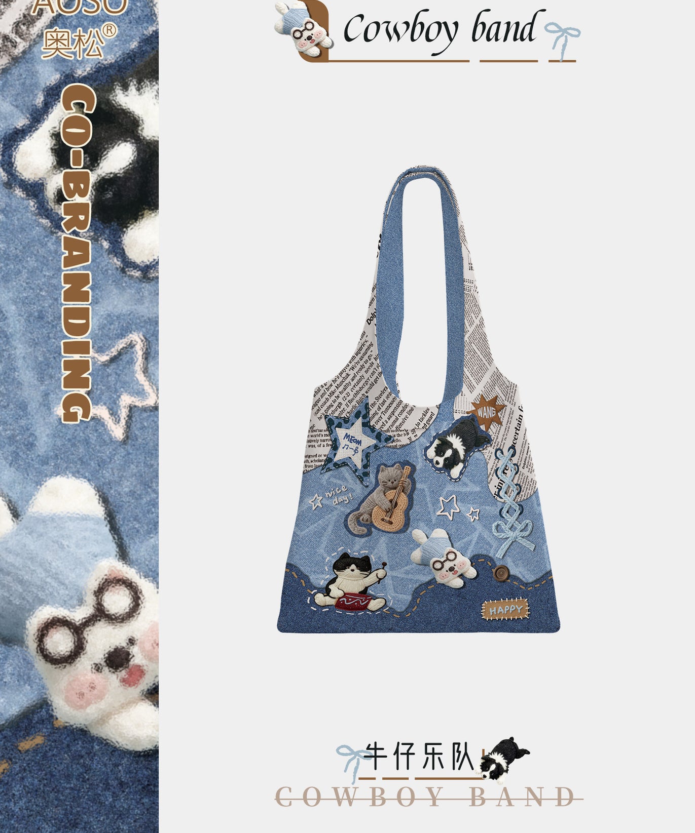 Denim Band Canvas Shoulder Bag