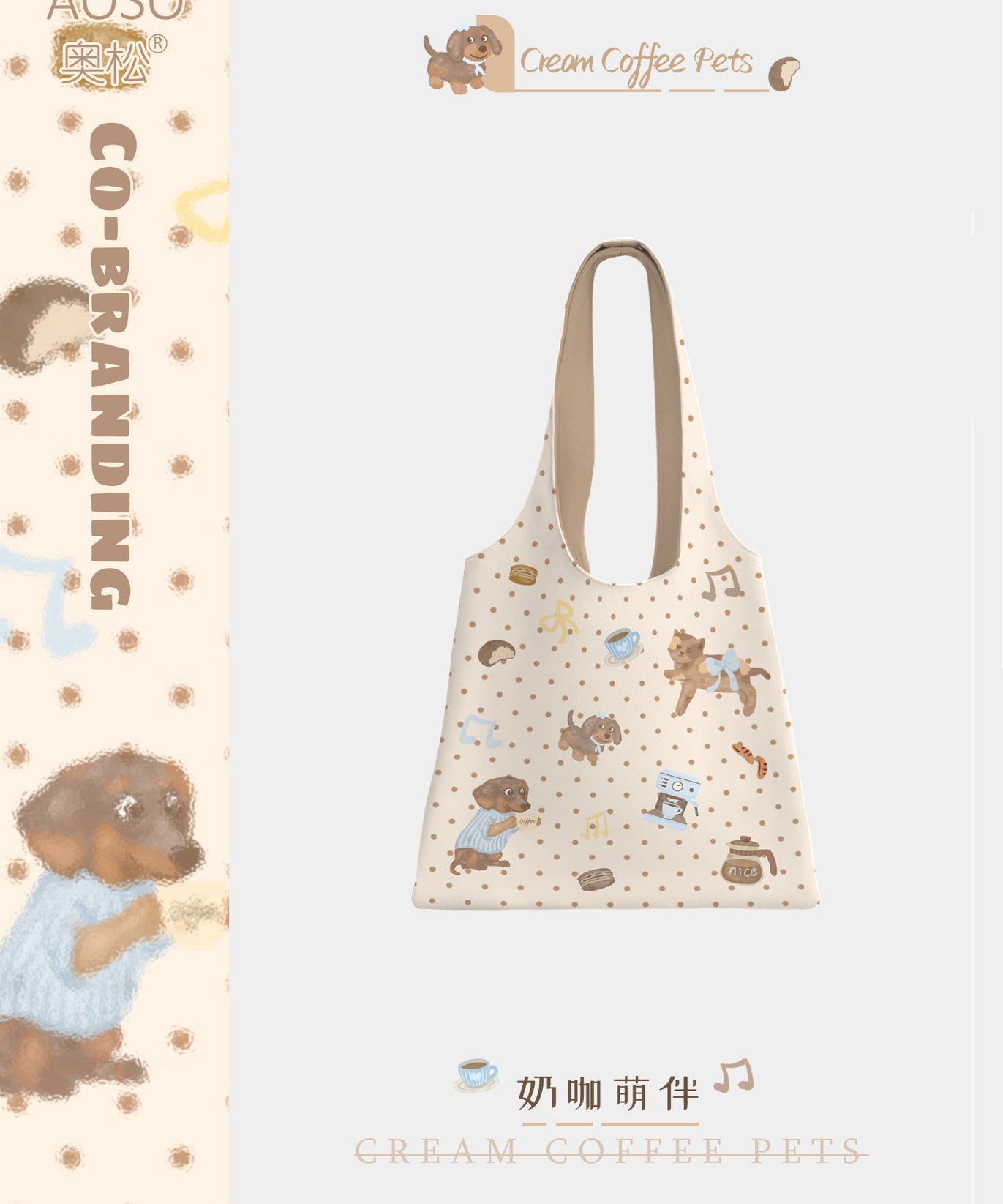 Latte Friends Canvas Shoulder Bag